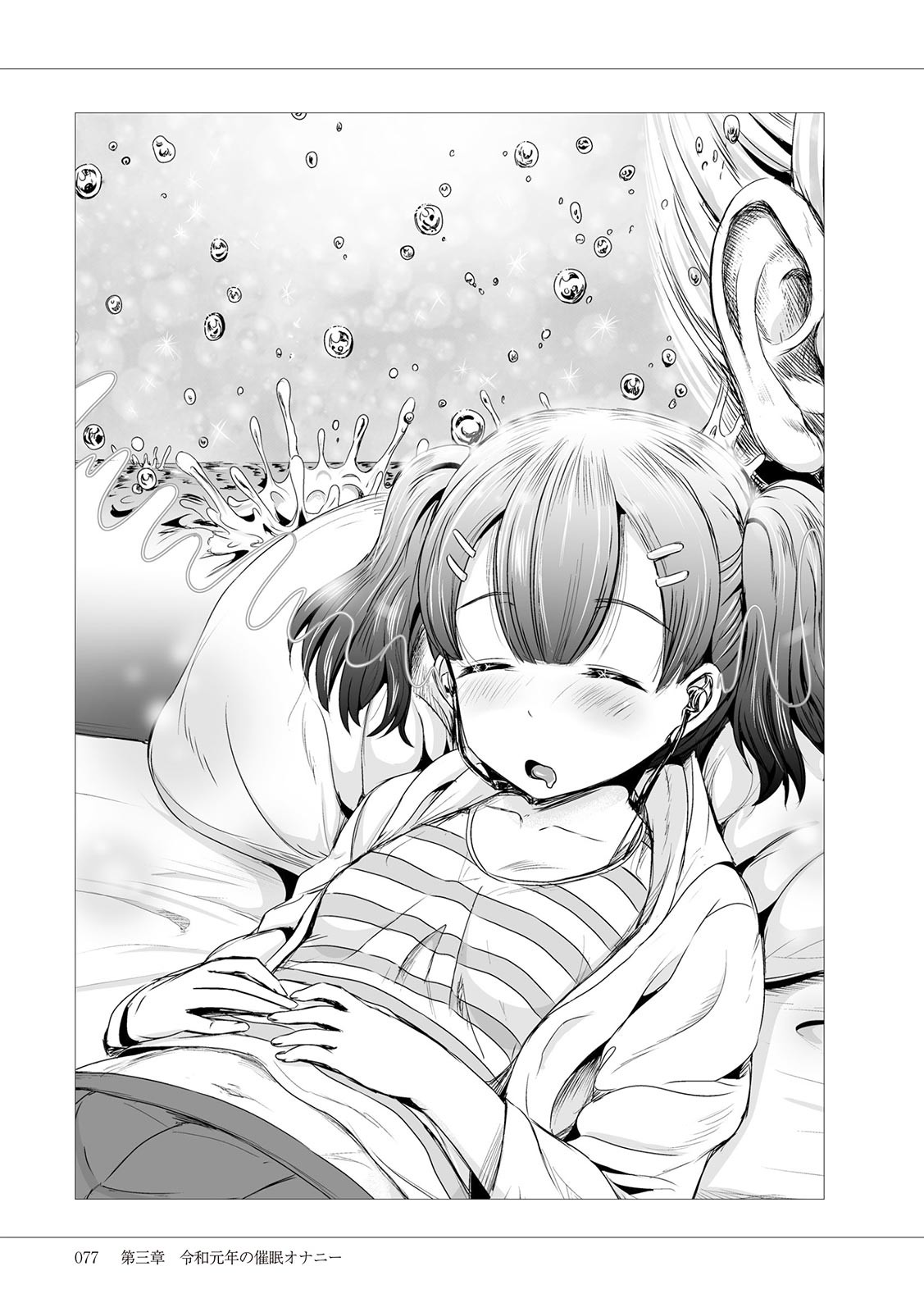 Page 79