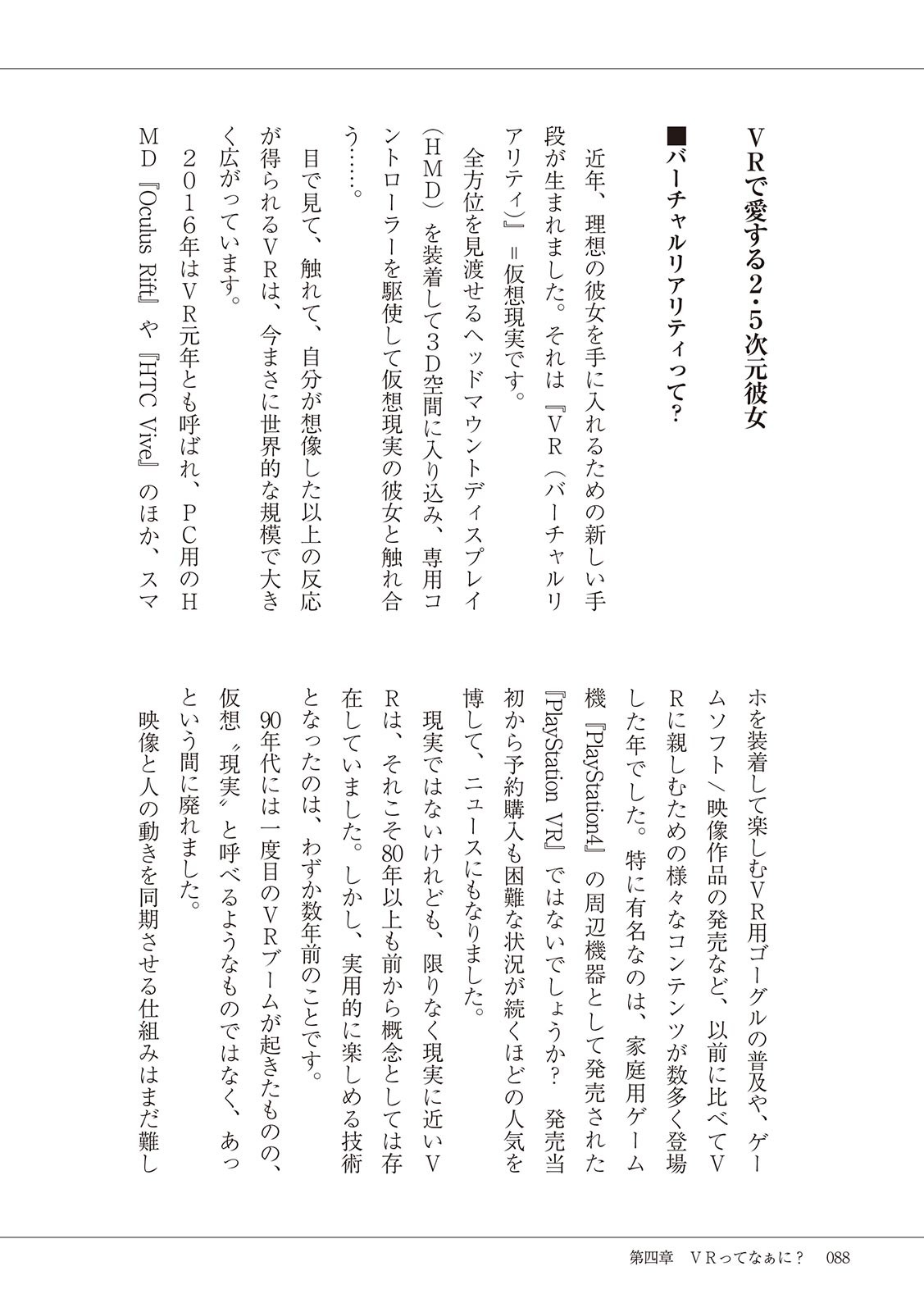 Page 90