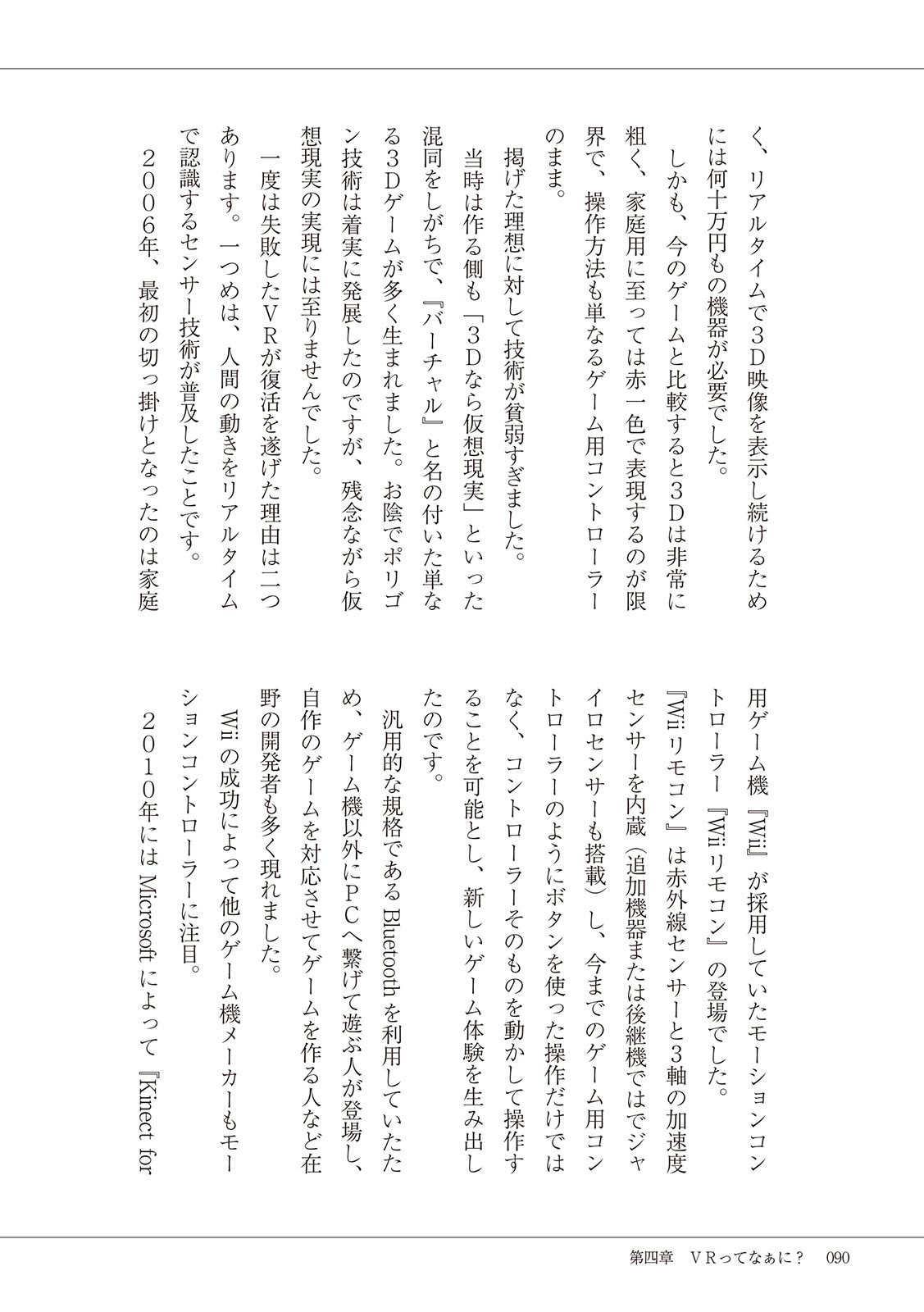 Page 92