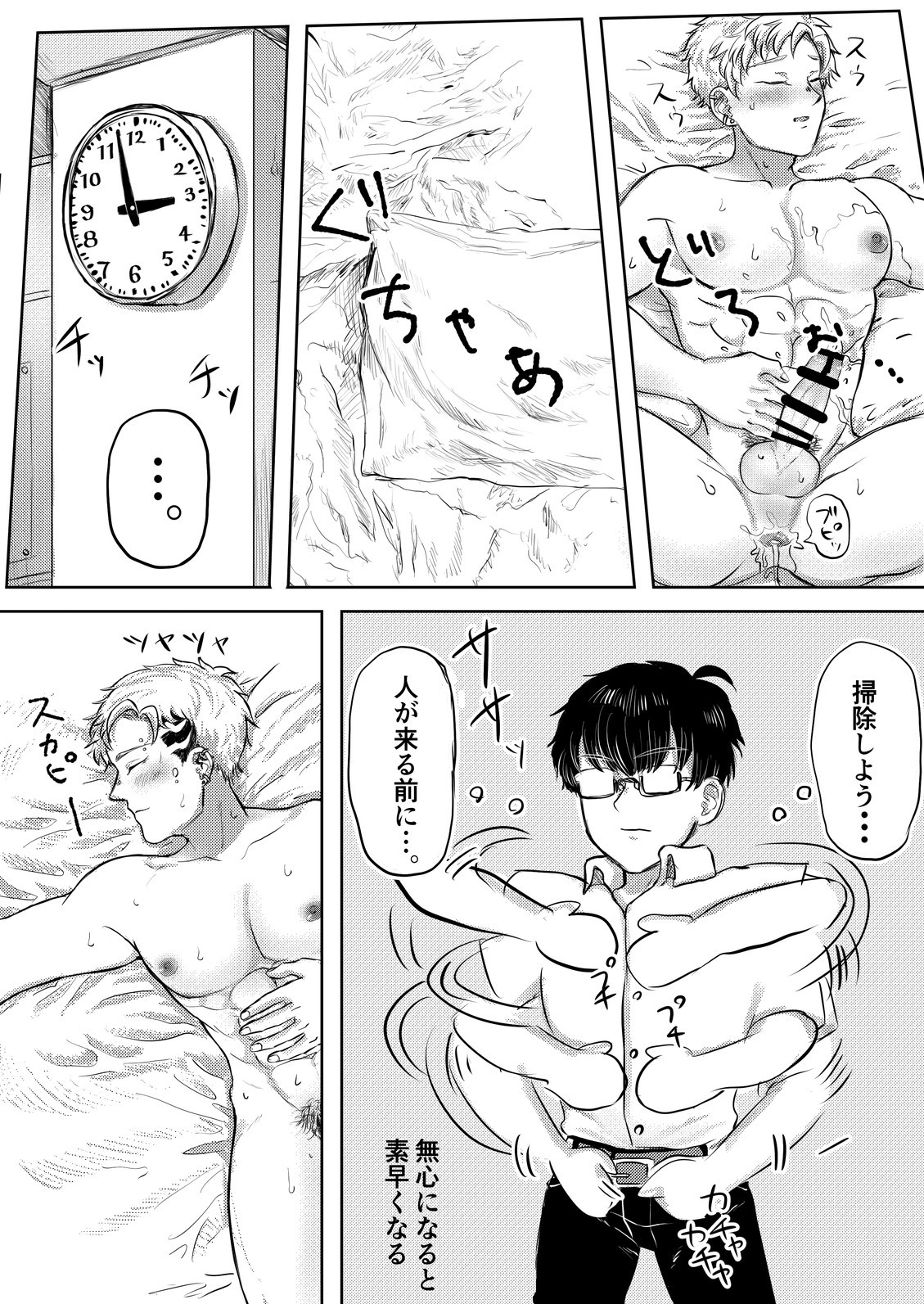 Page 77