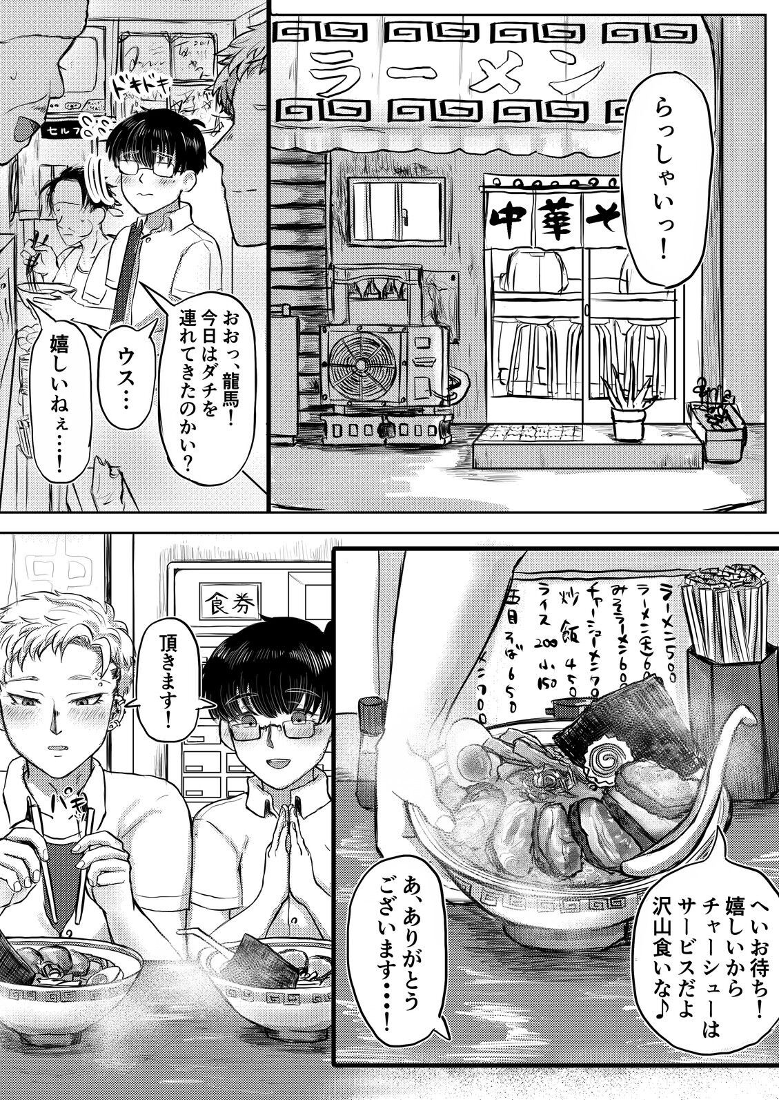 Page 81