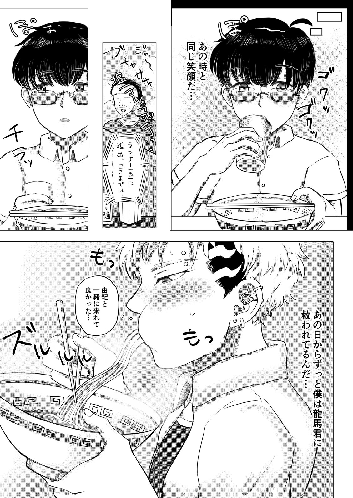 Page 84
