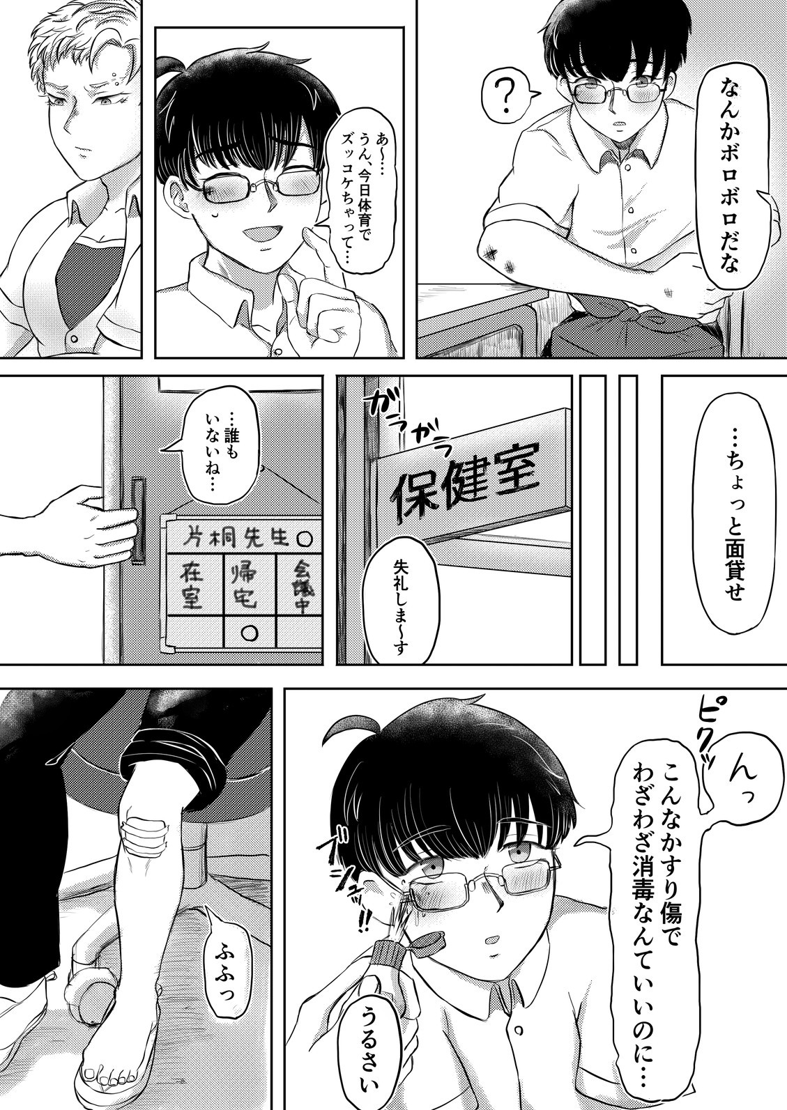 Page 9