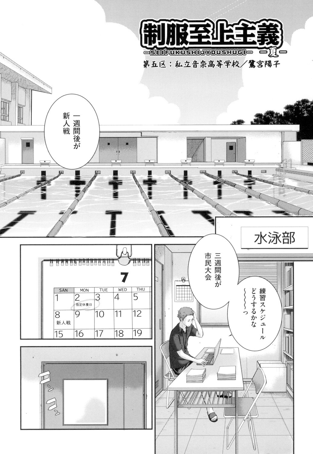 Page 108