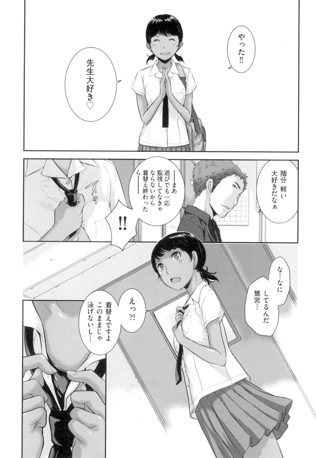 Page 111