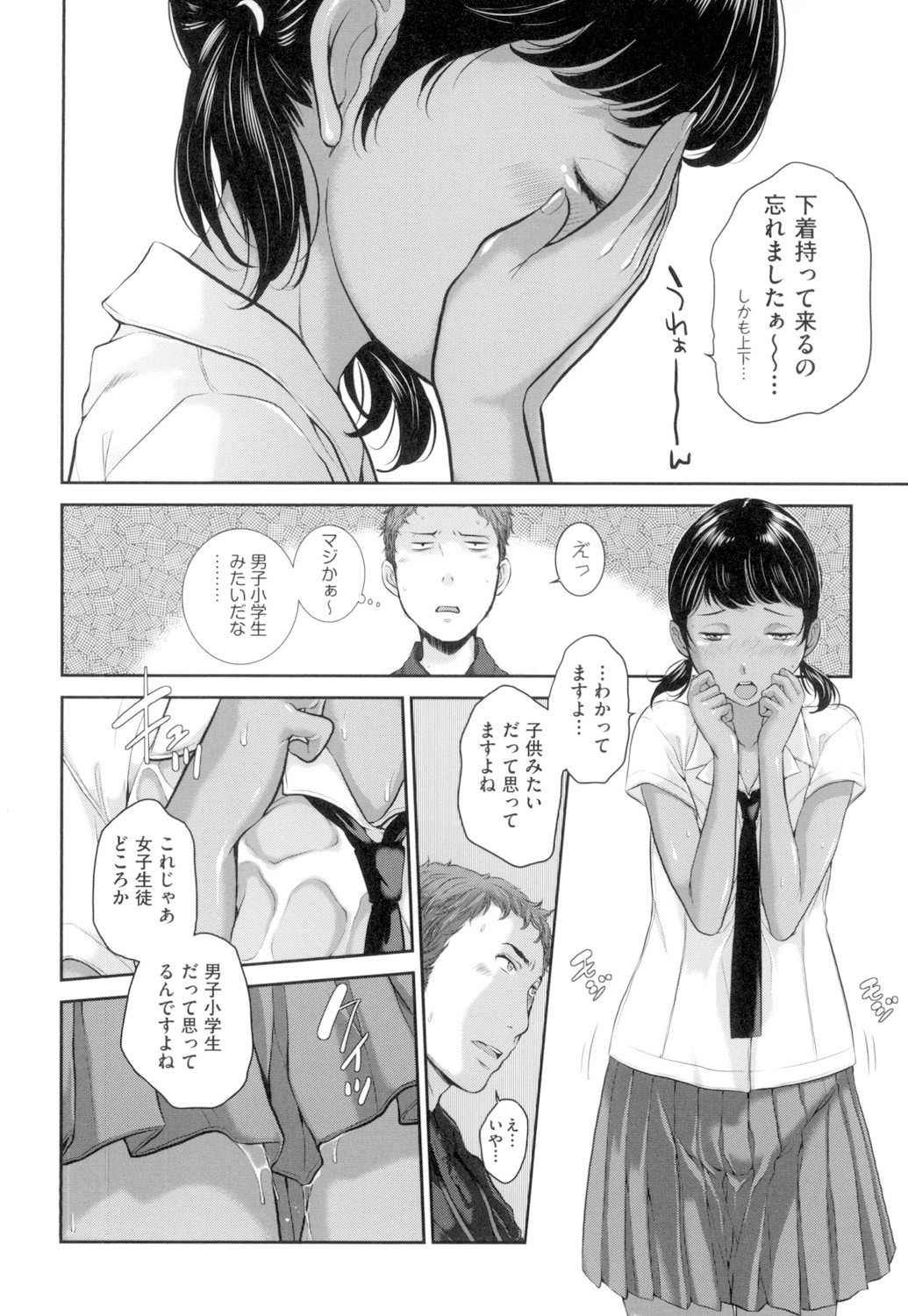 Page 117