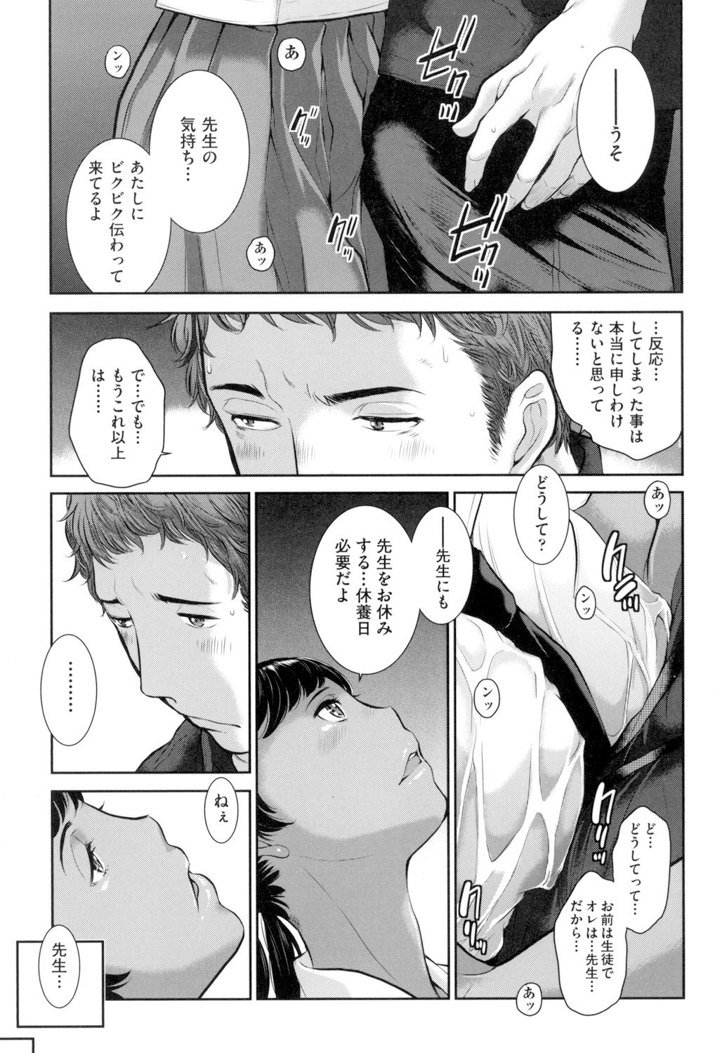 Page 120