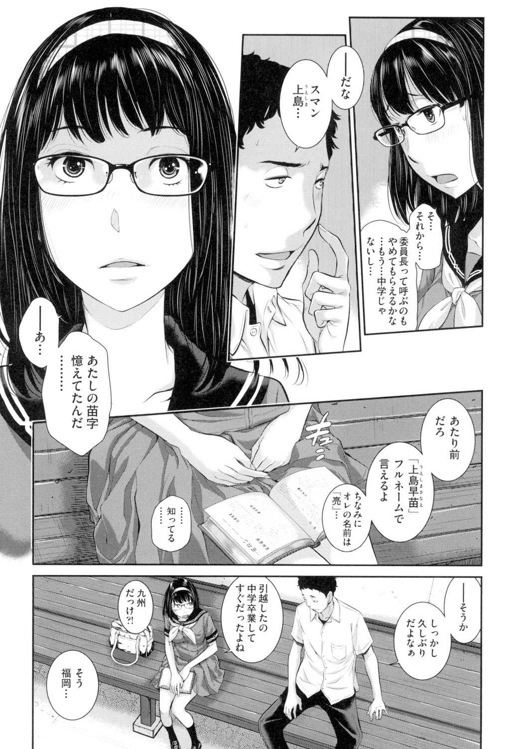 Page 138