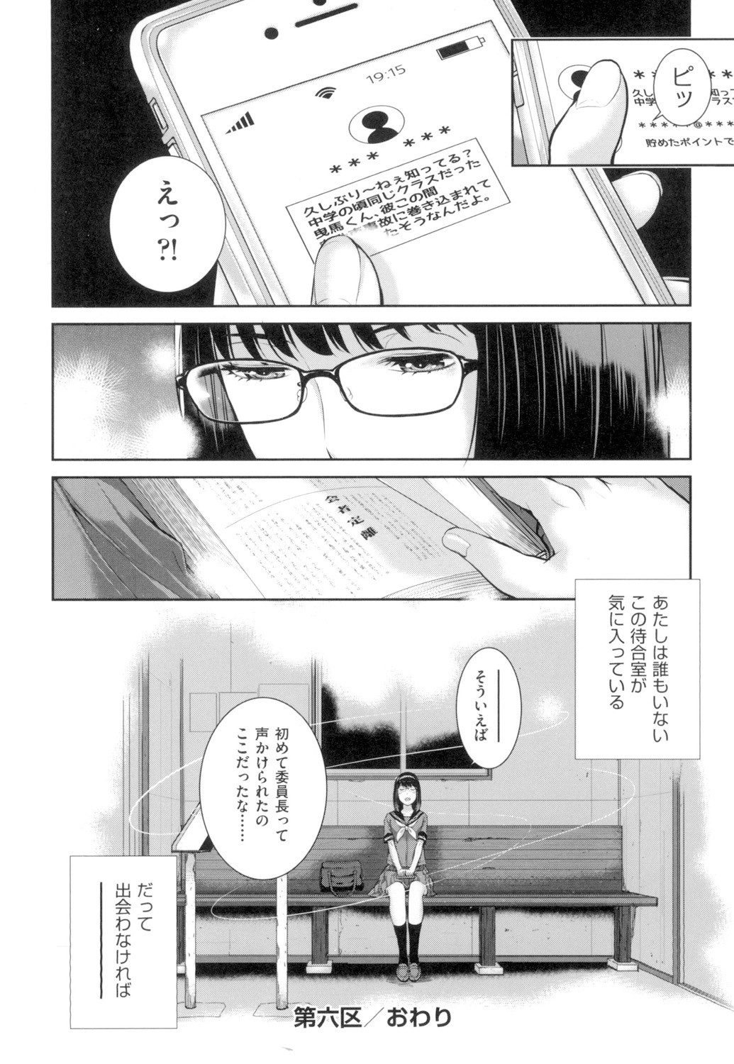 Page 155