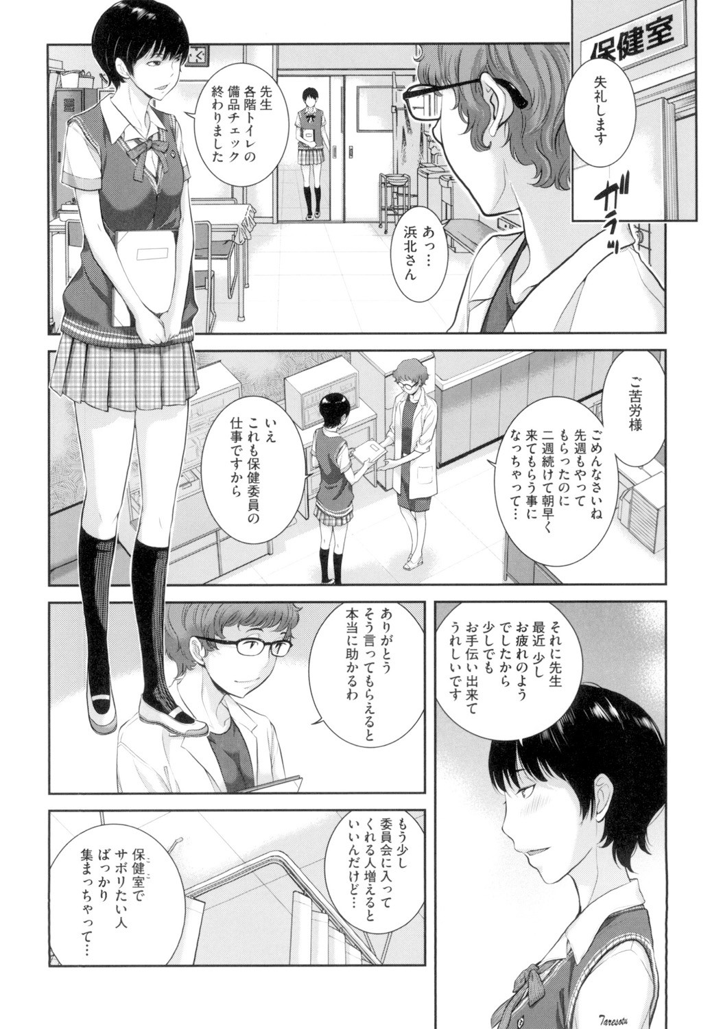 Page 157