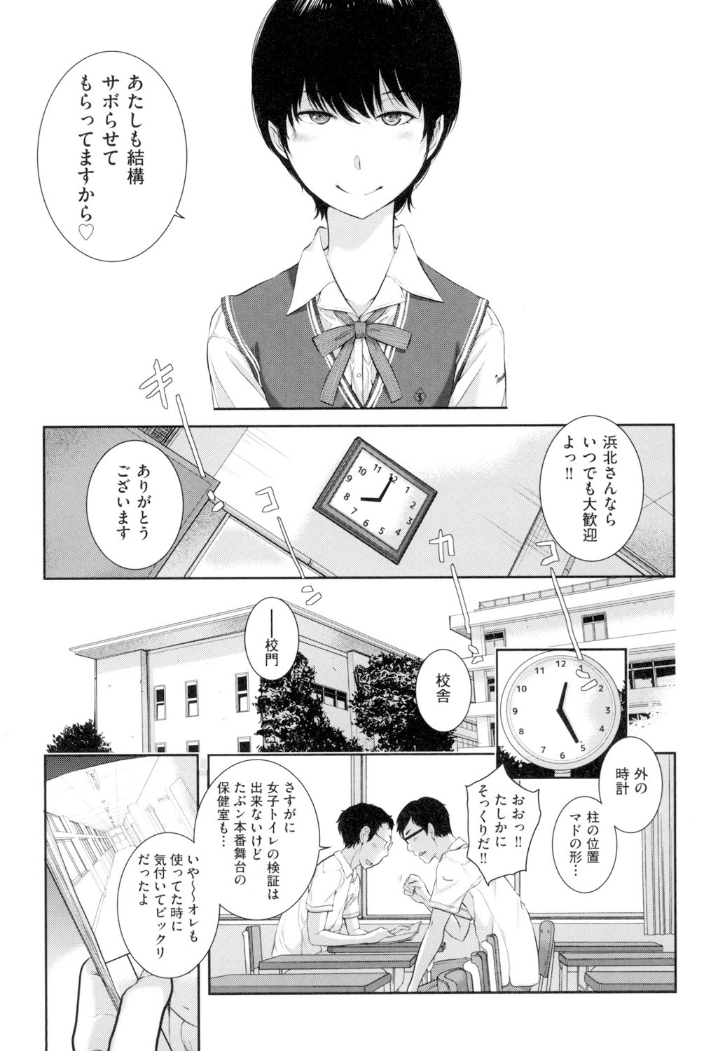 Page 158