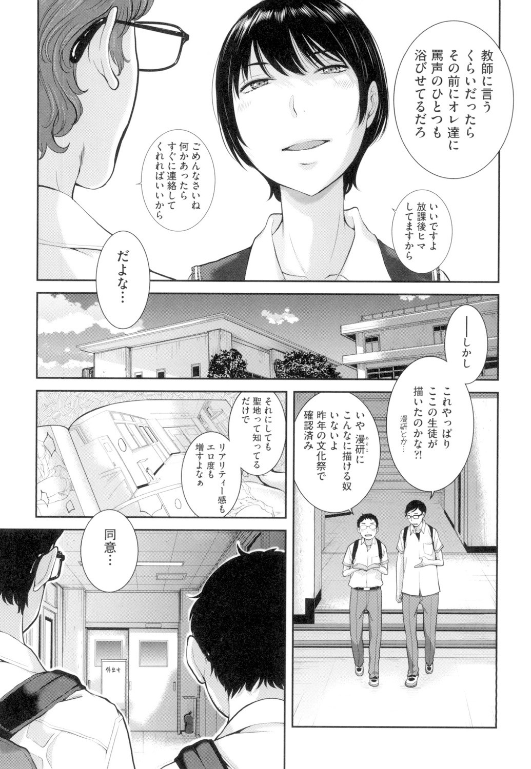 Page 161