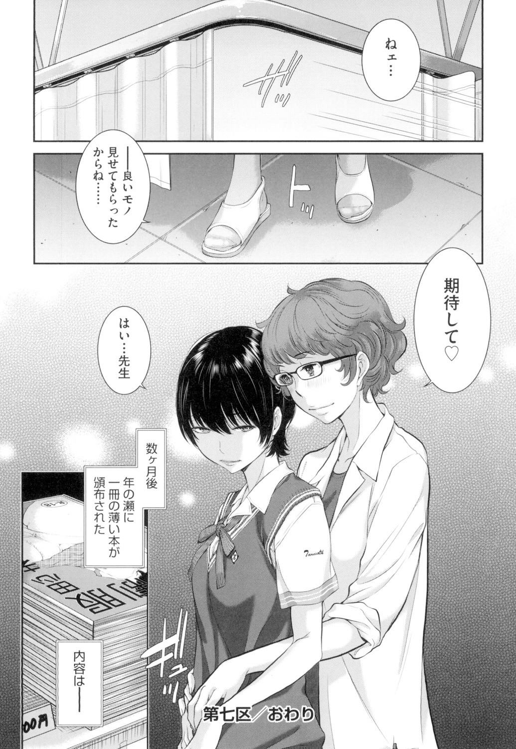 Page 181