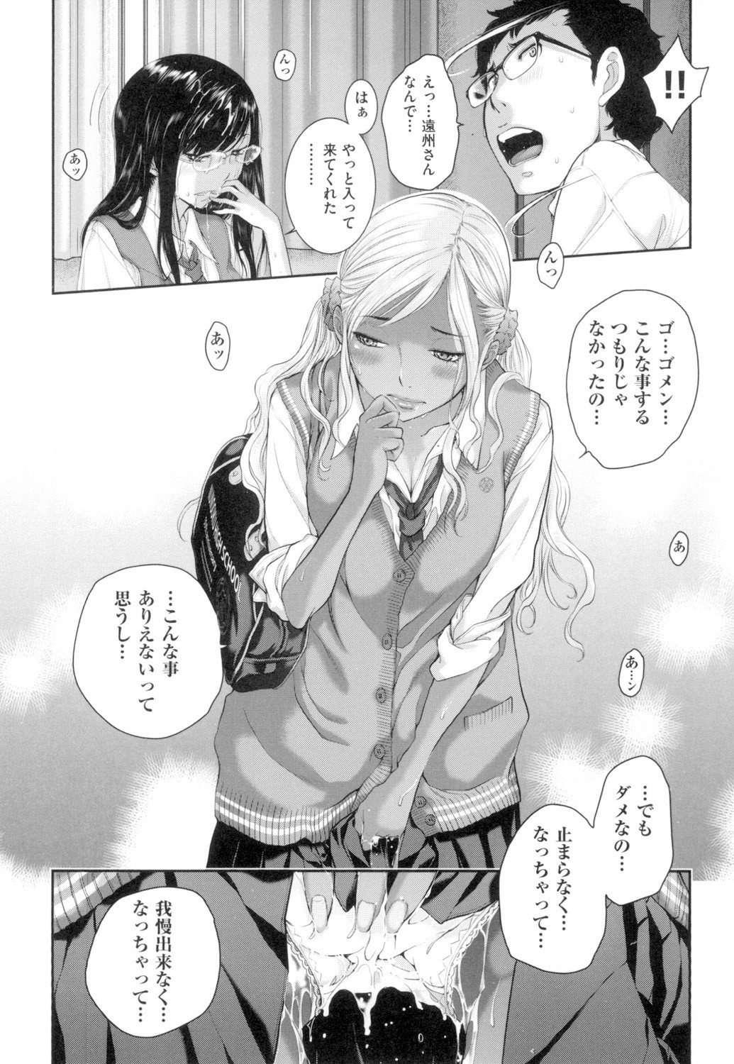 Page 199