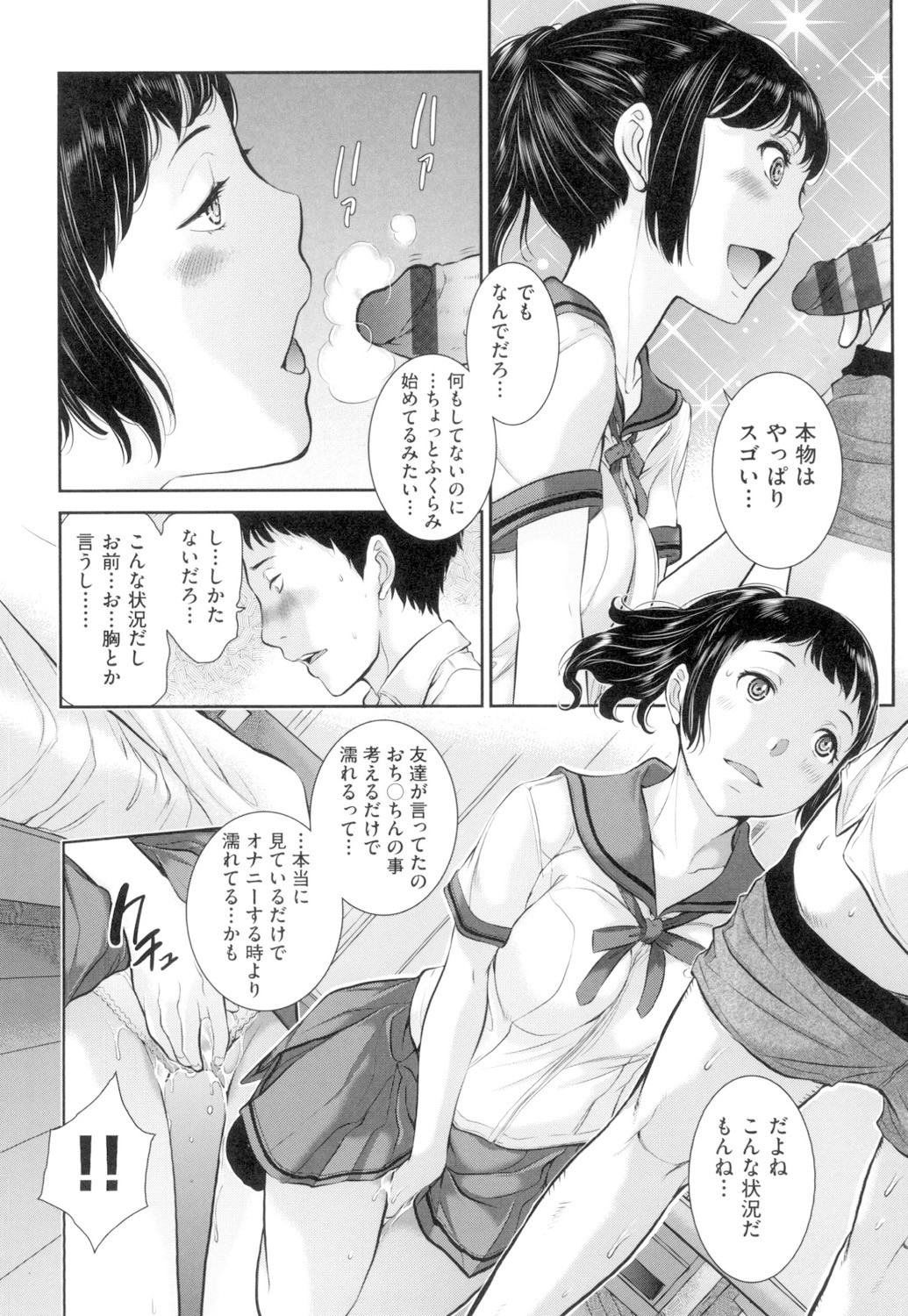 Page 69