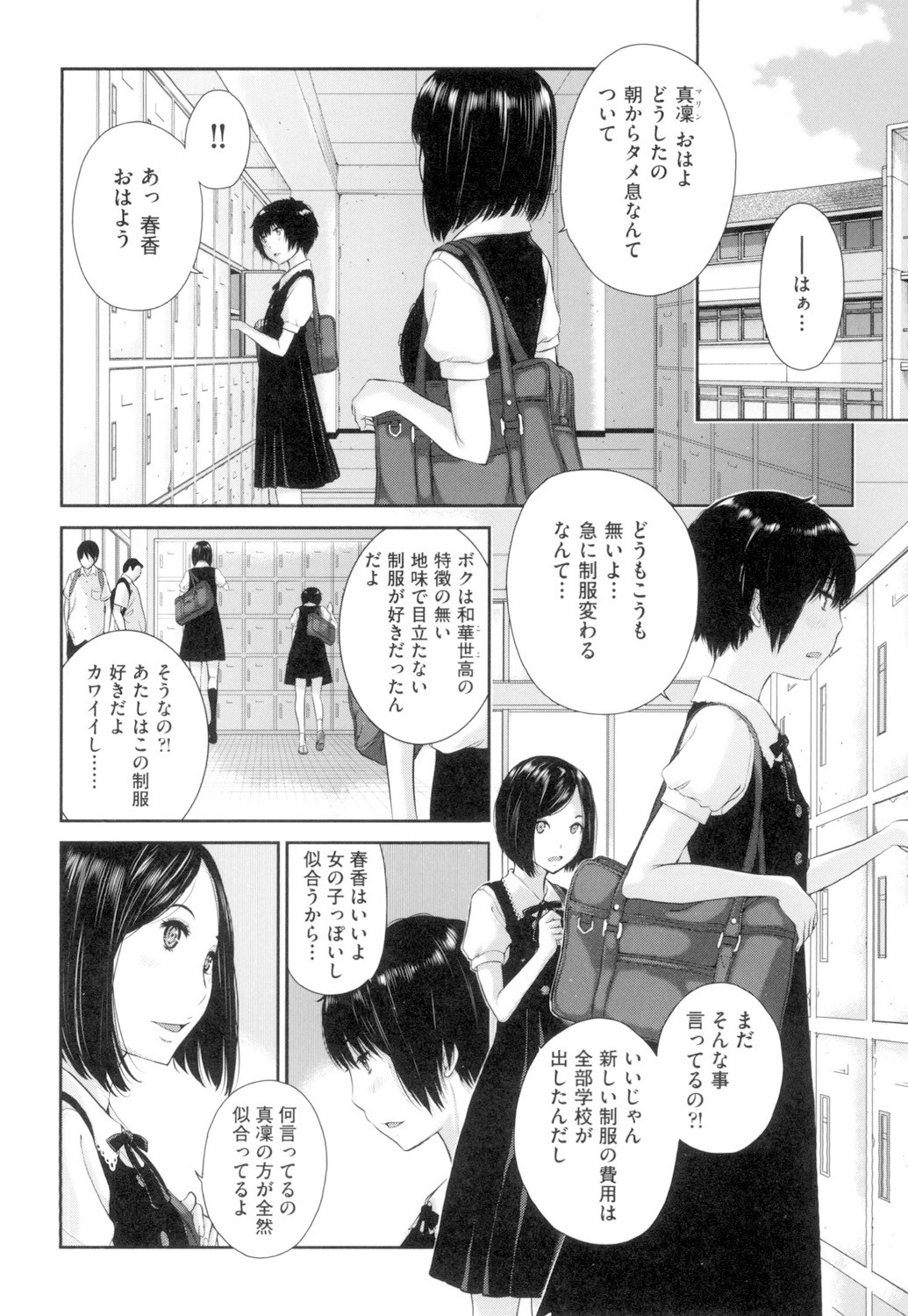Page 87