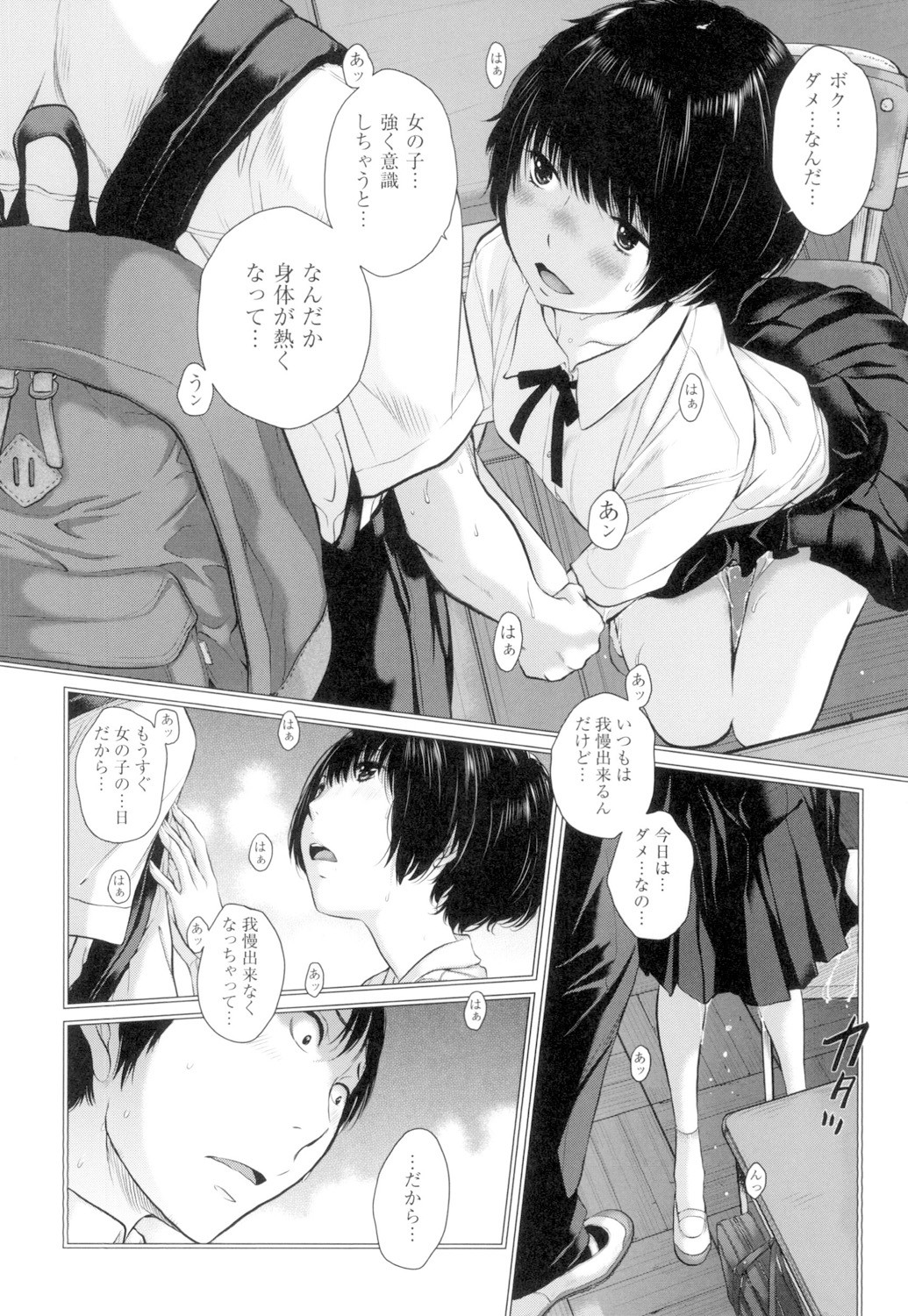 Page 93