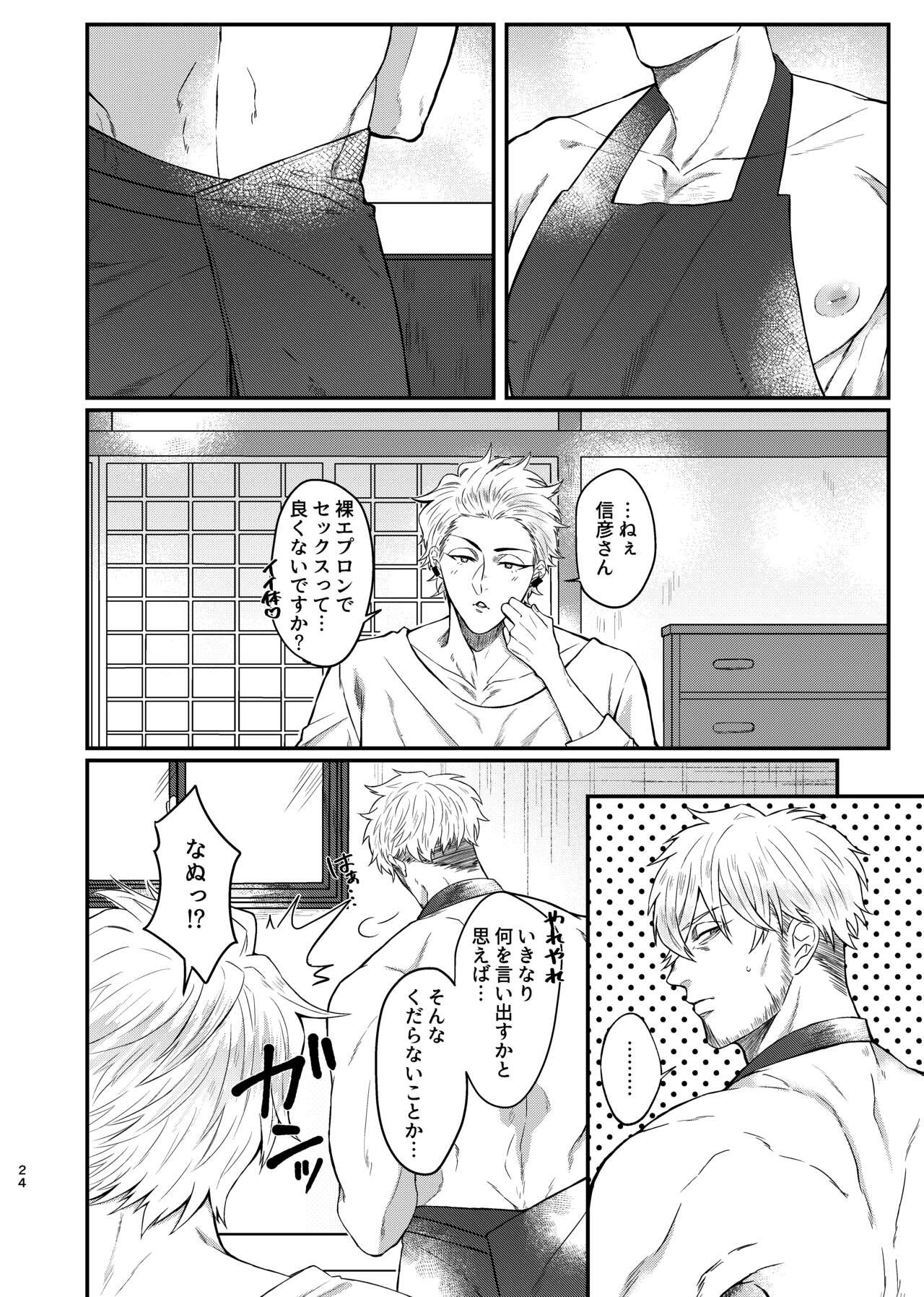 Page 23