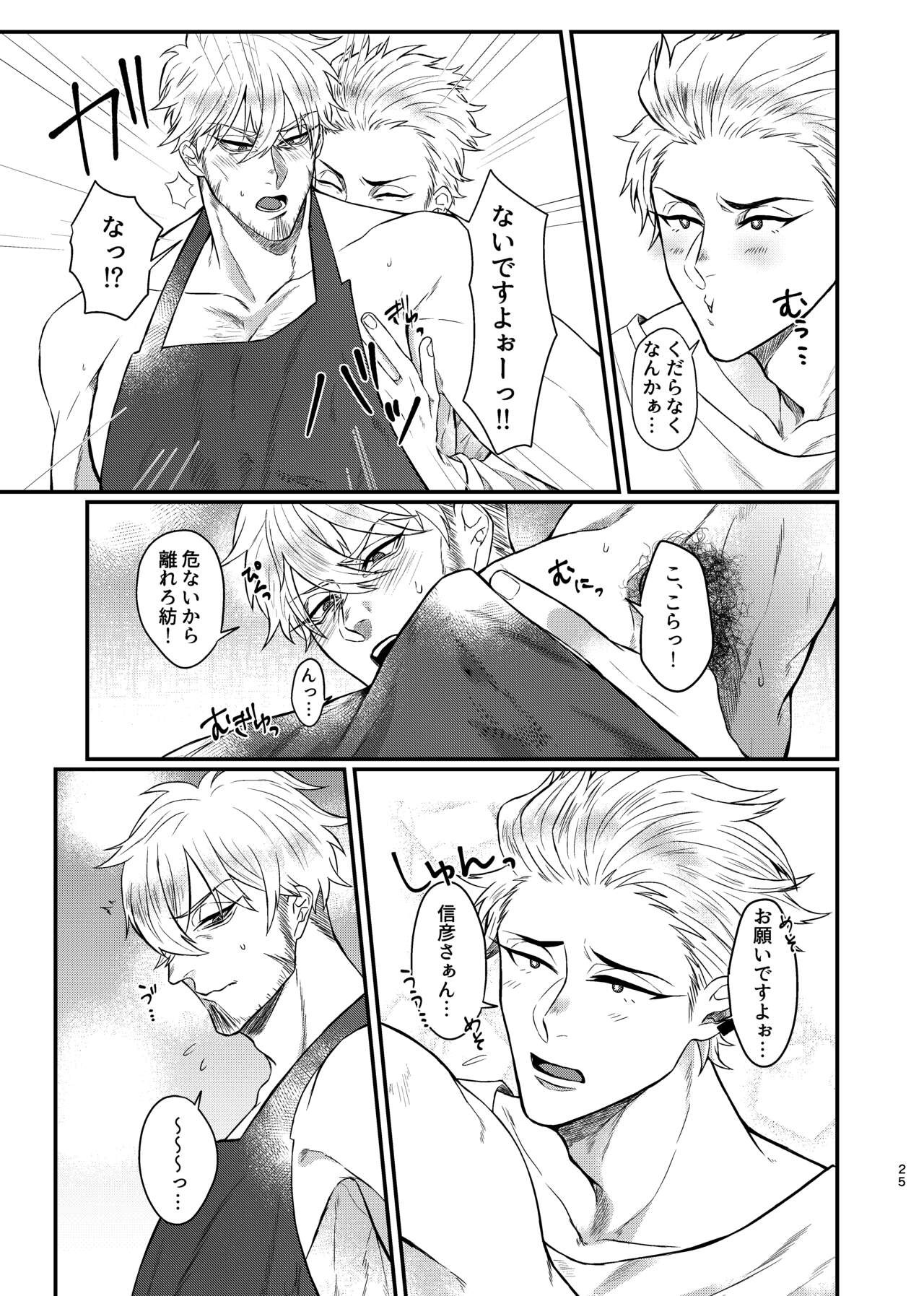 Page 24