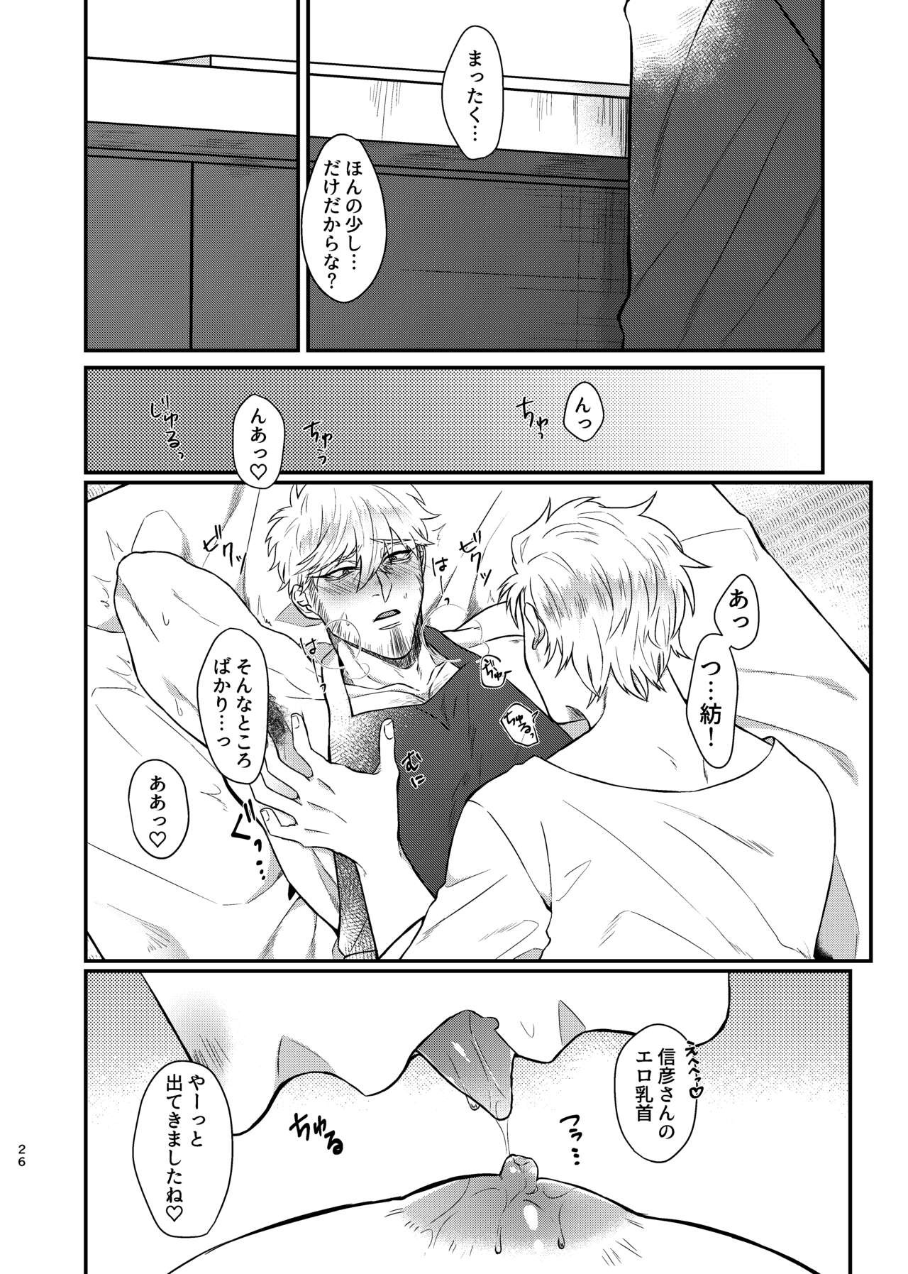 Page 25