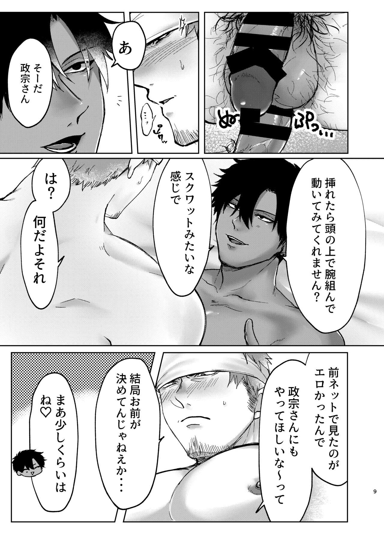 Page 8