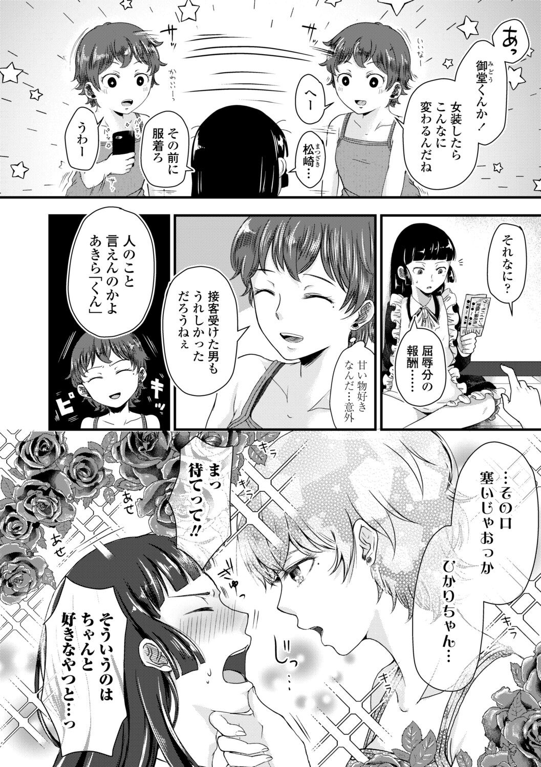 Page 108