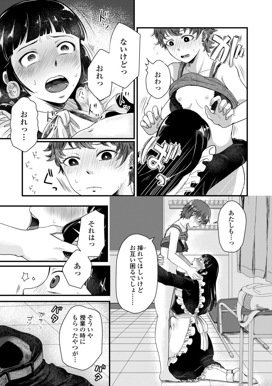 Page 117
