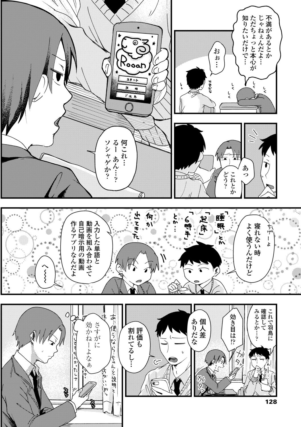 Page 130