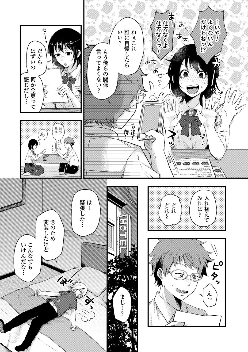 Page 151
