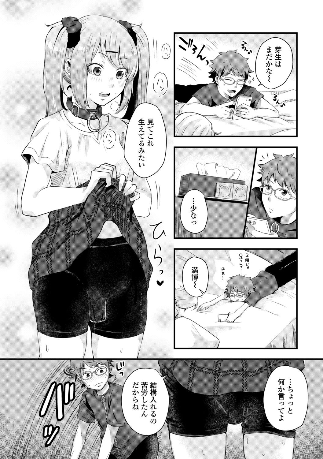 Page 152