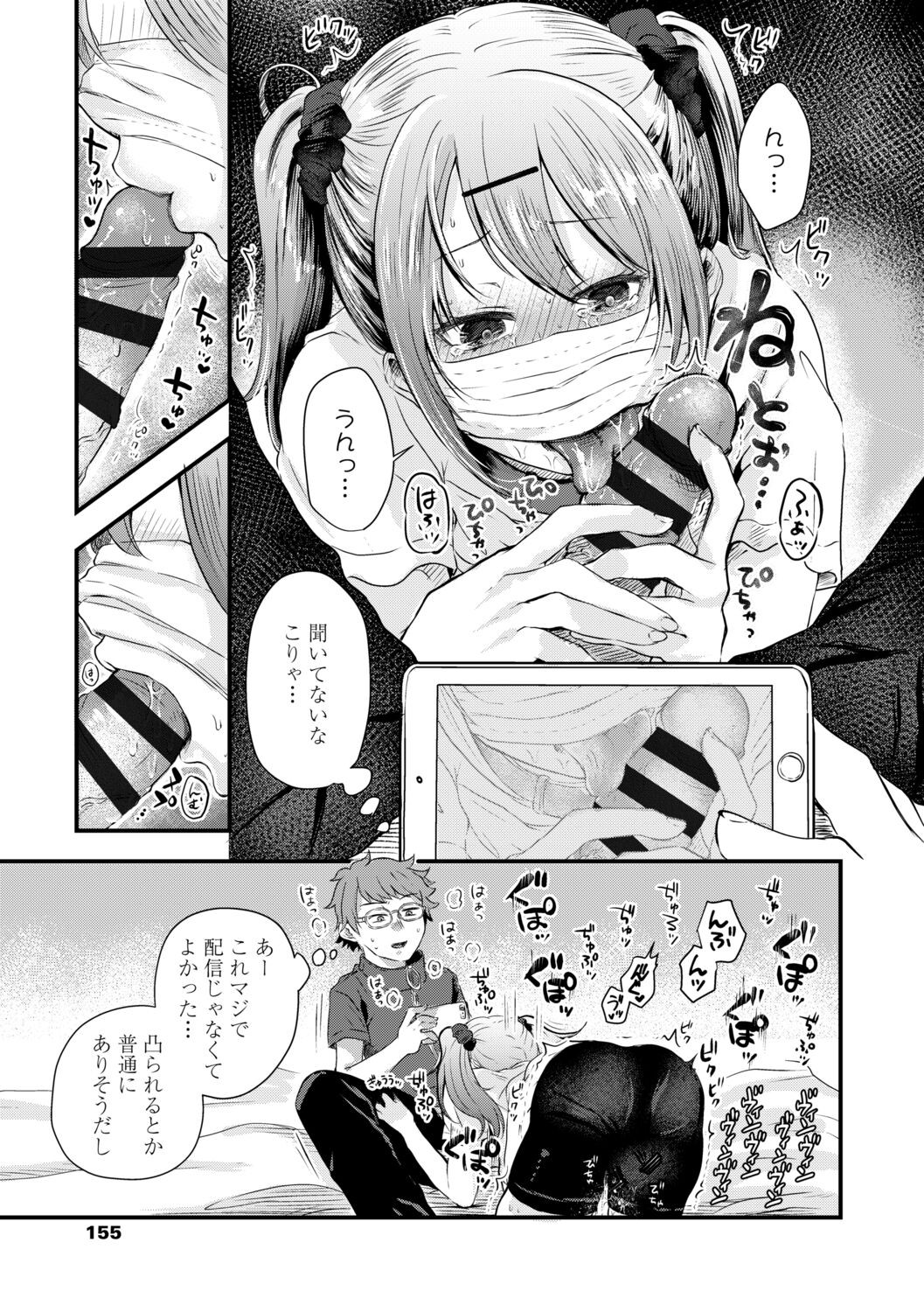 Page 157