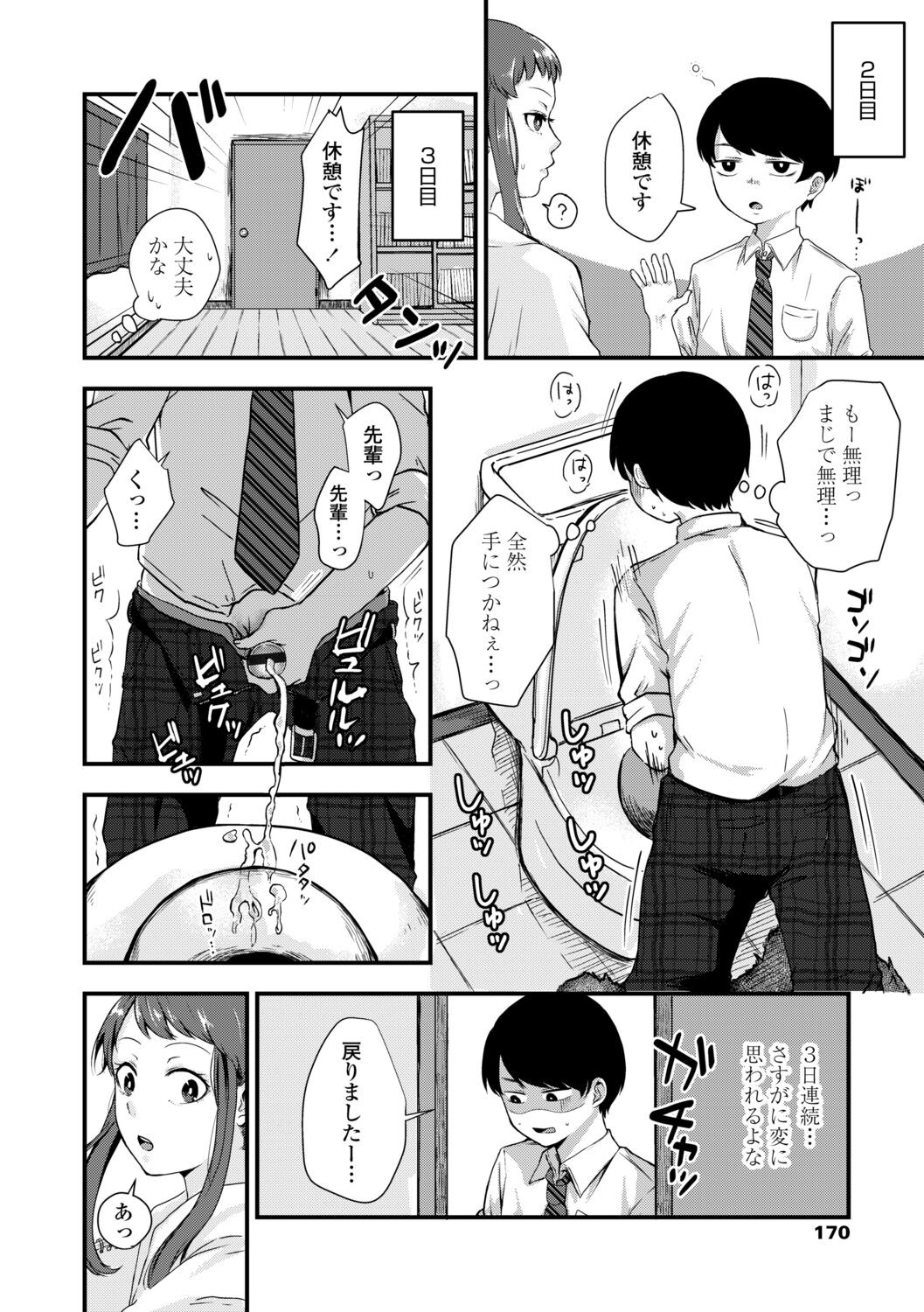 Page 172