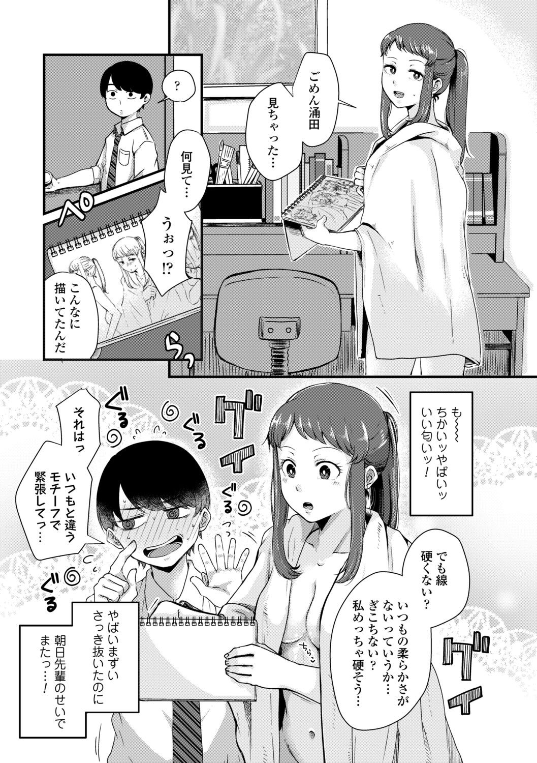 Page 173