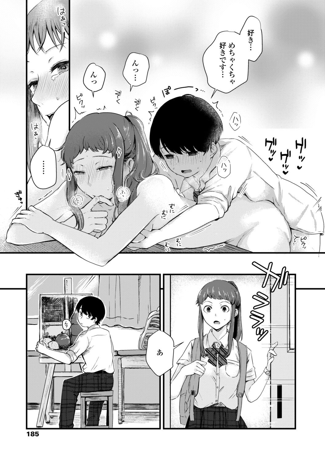 Page 187