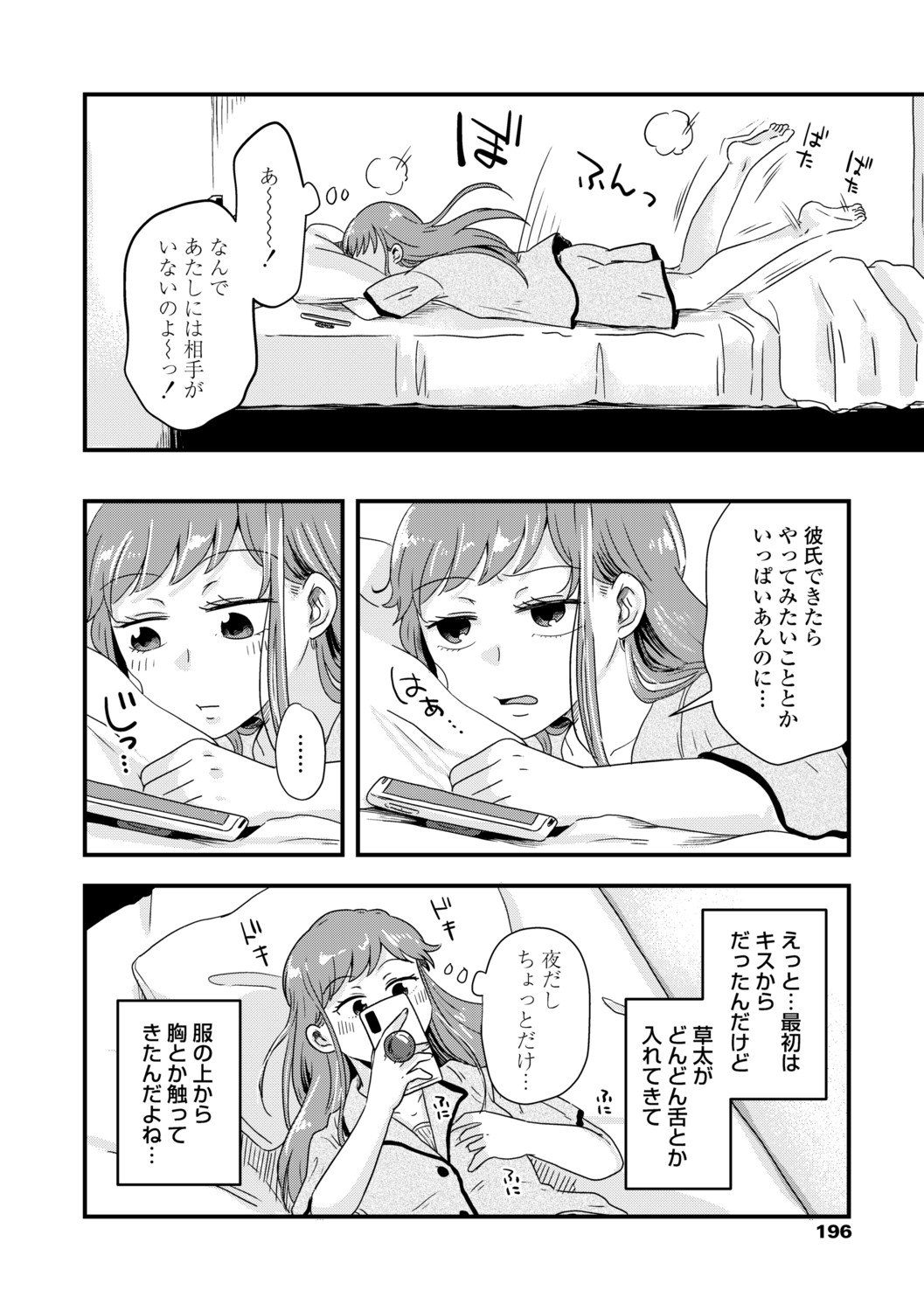 Page 198