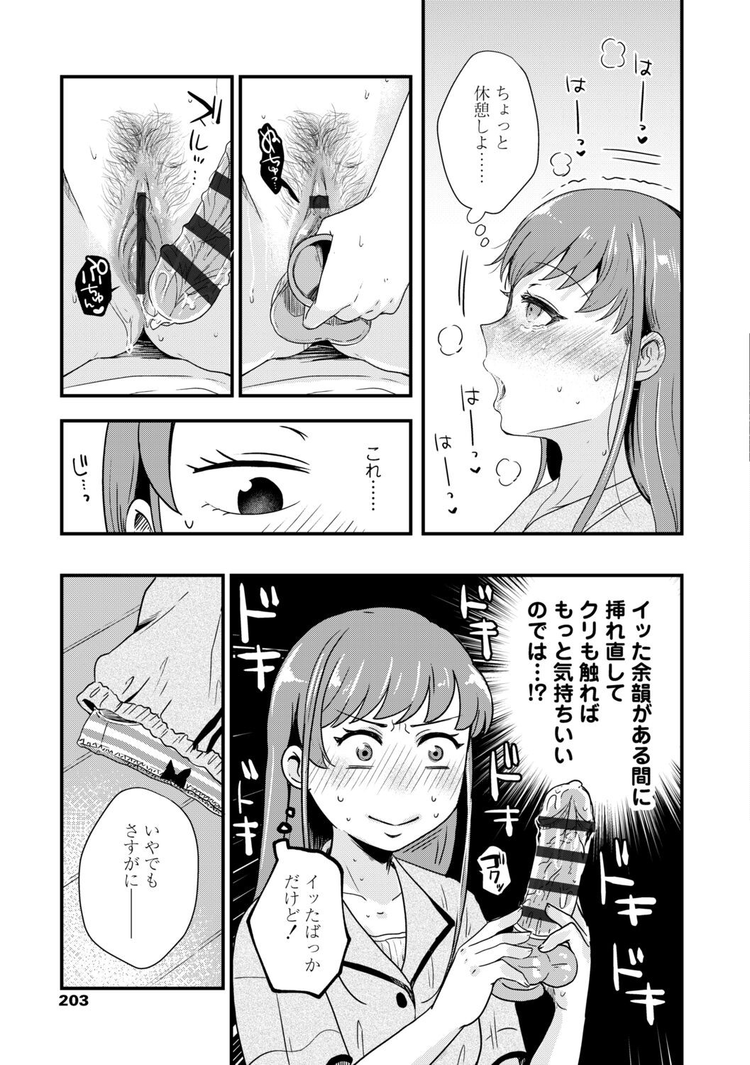 Page 205