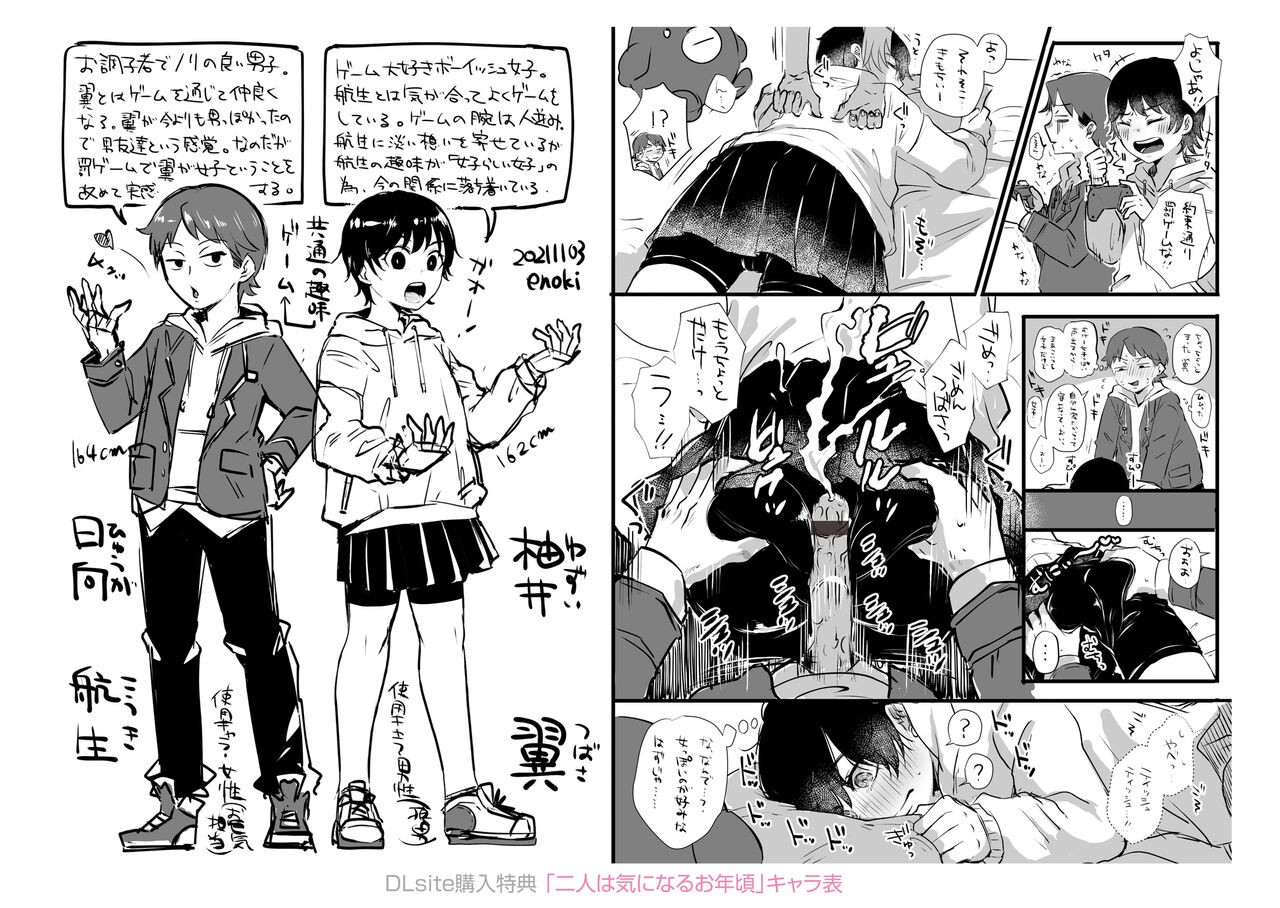 Page 216