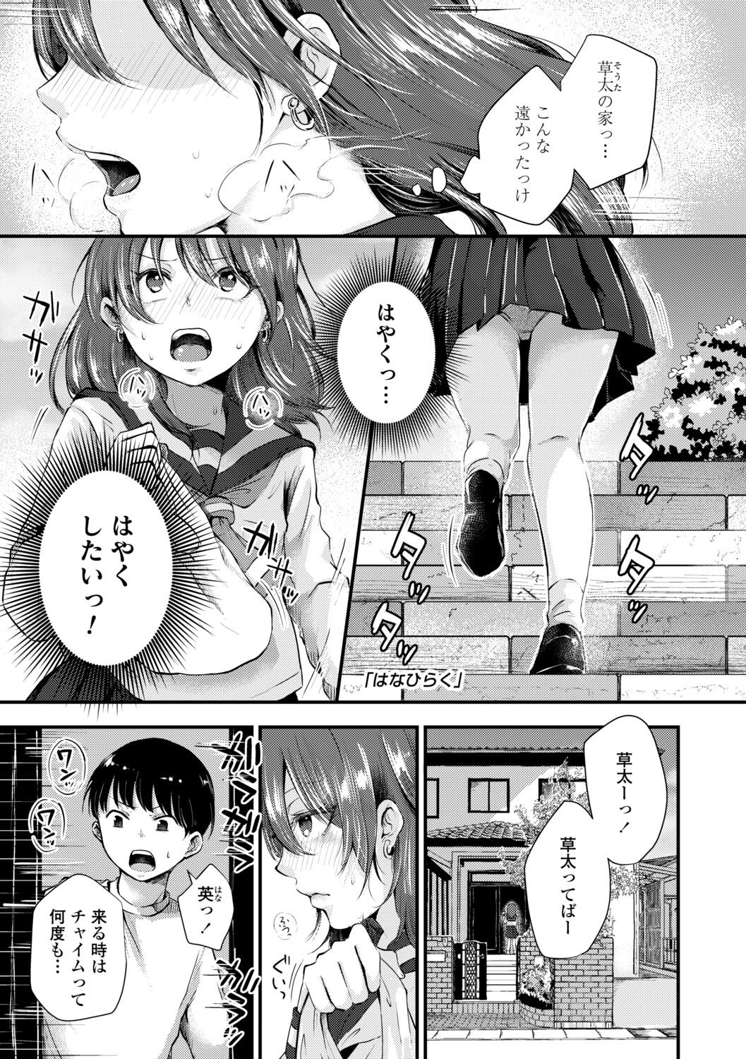 Page 61