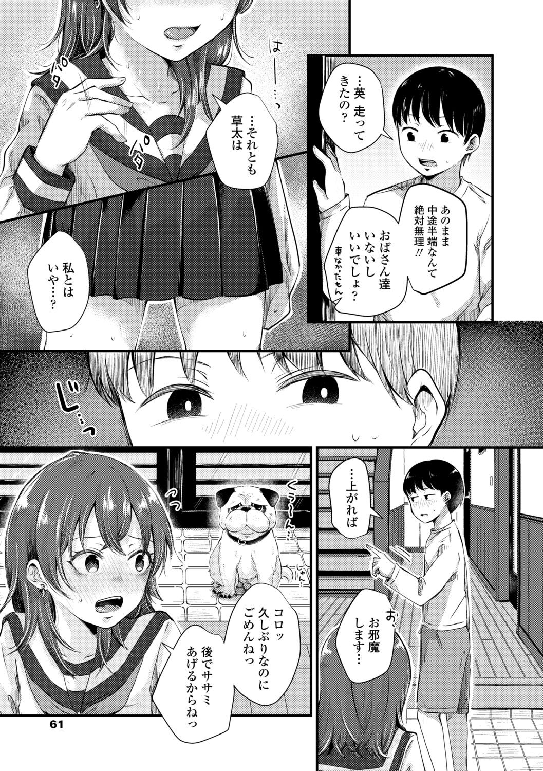 Page 63