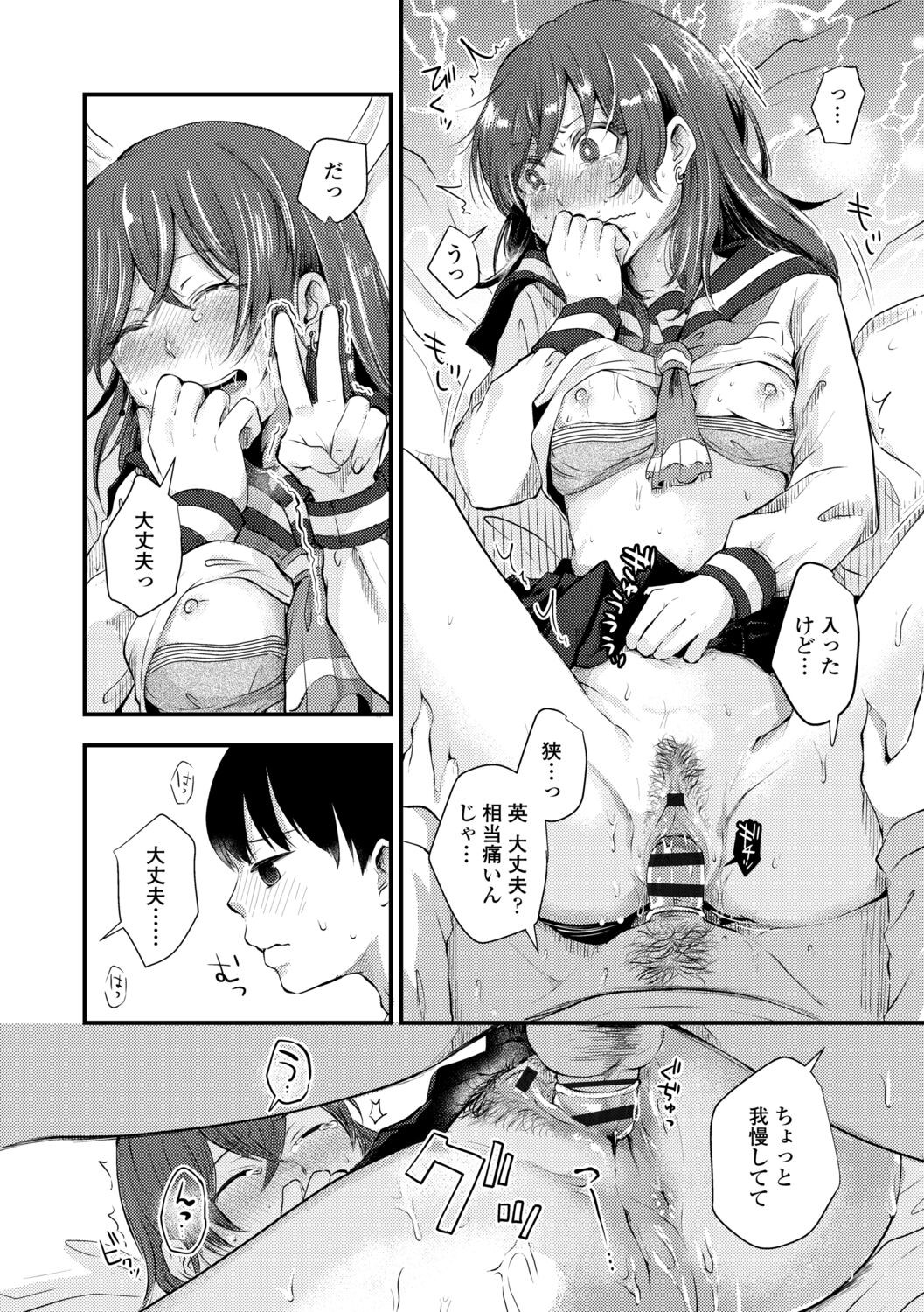 Page 76