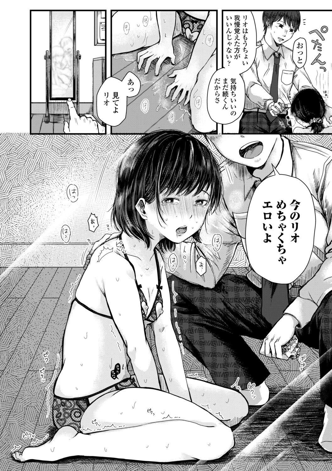 Page 92