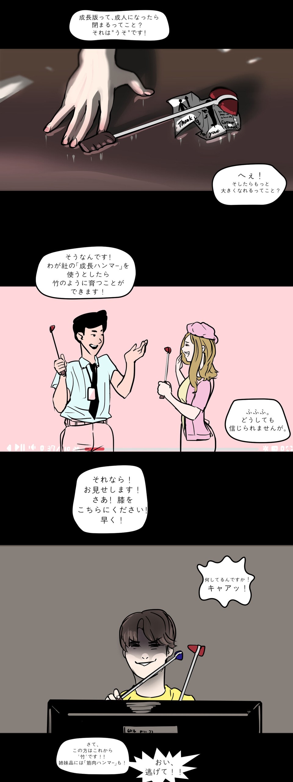 Hammer