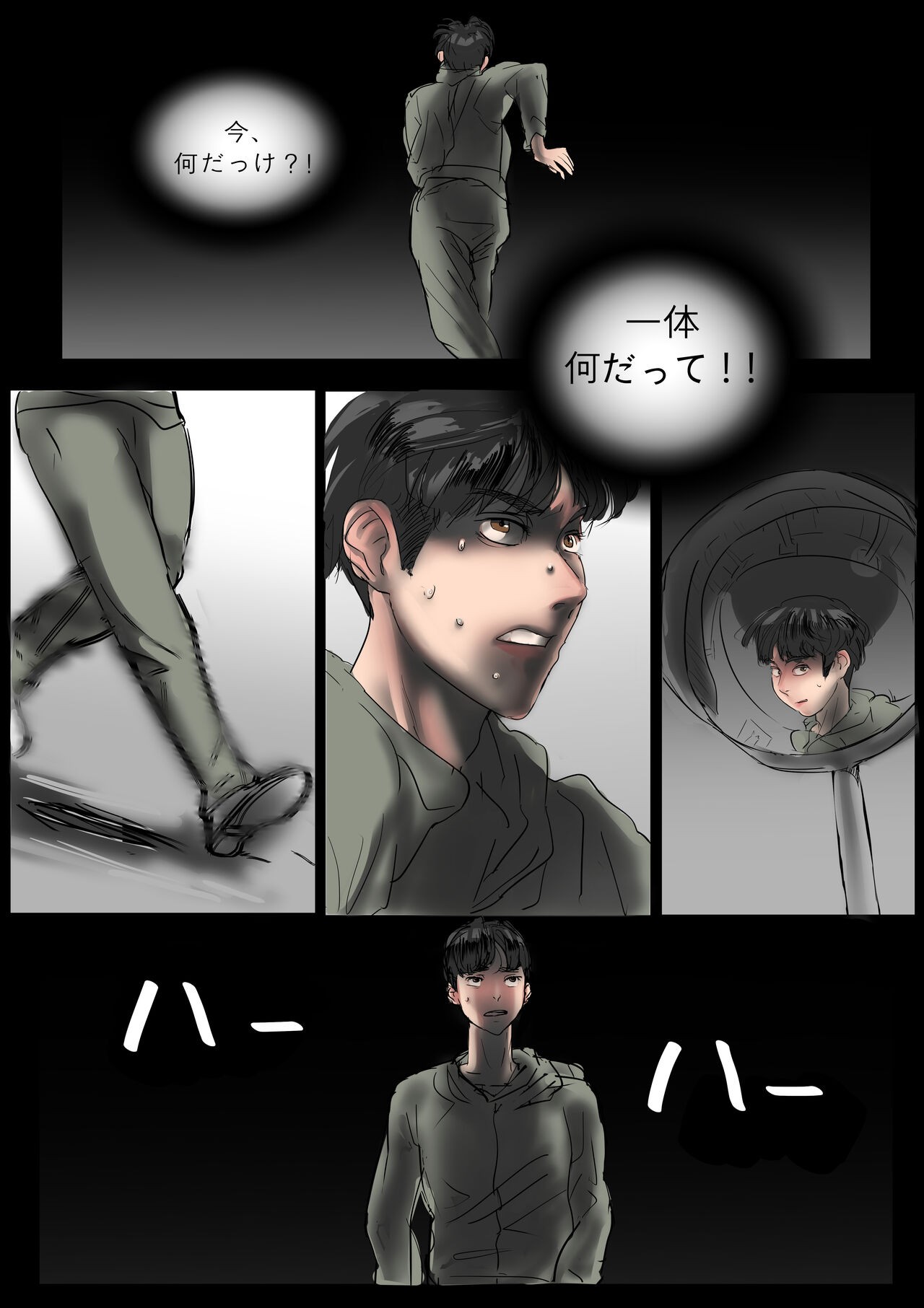 Page 23