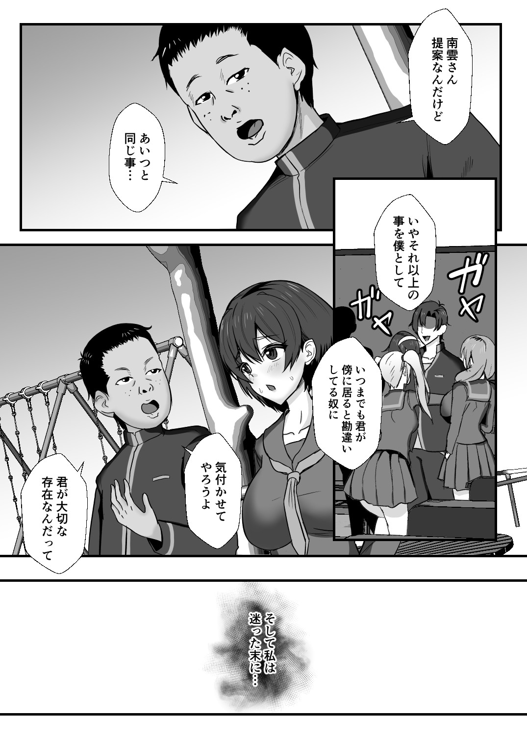 Page 28