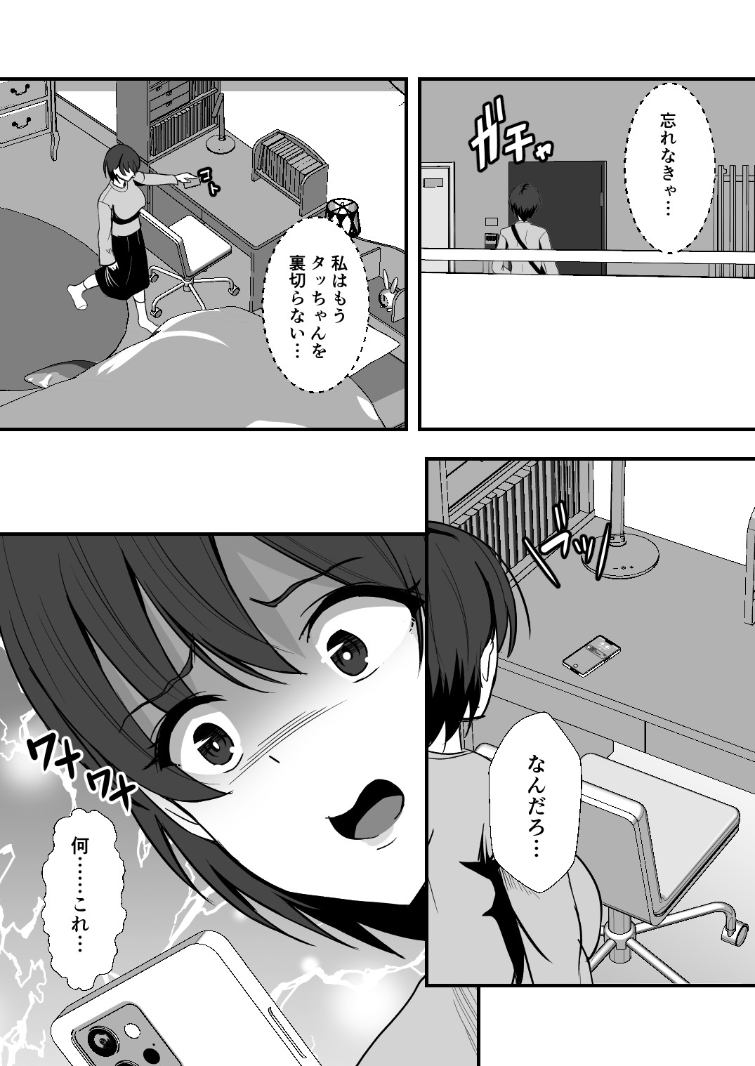 Page 61