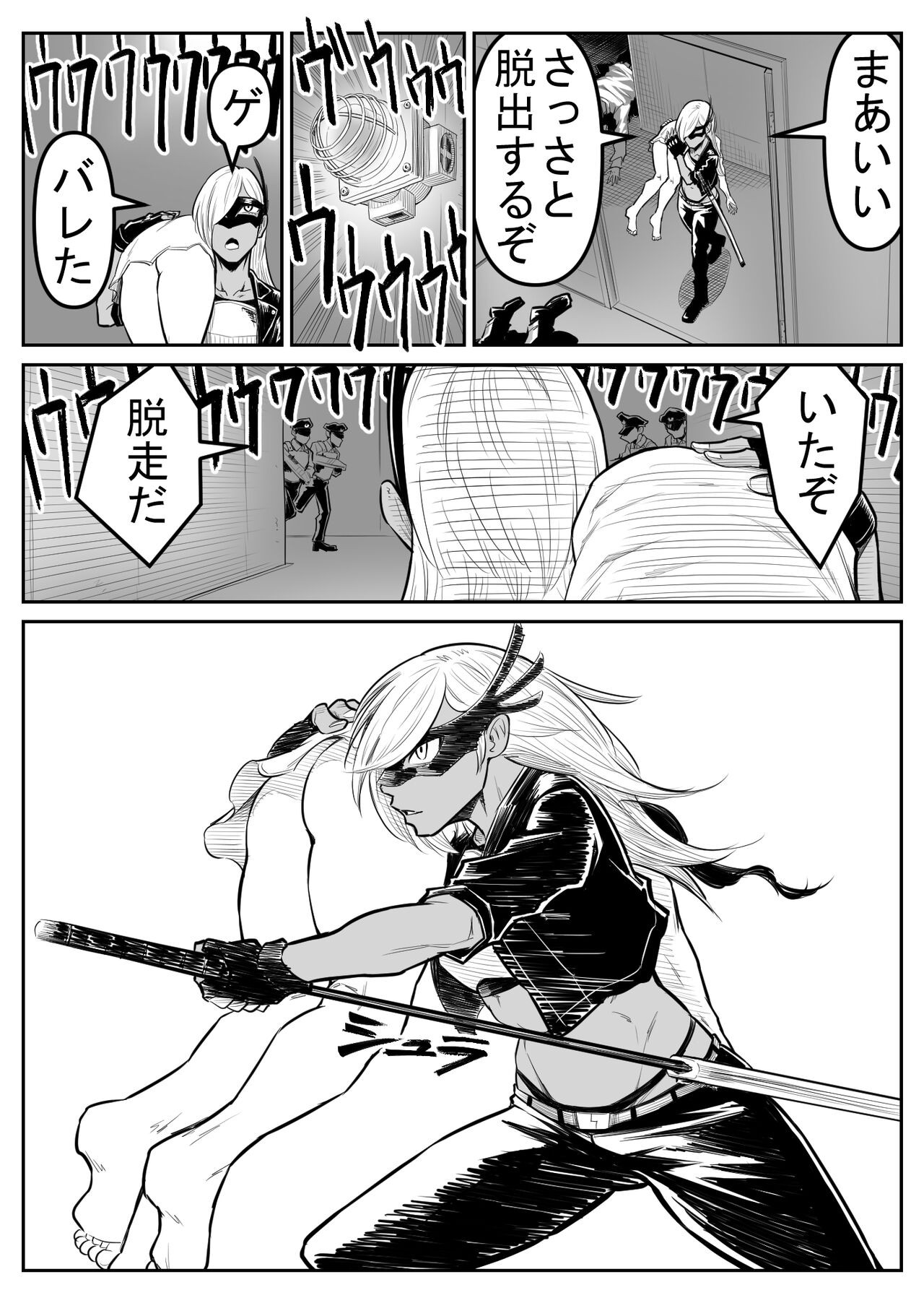 Page 101