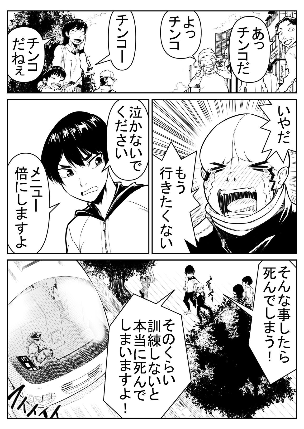 Page 111