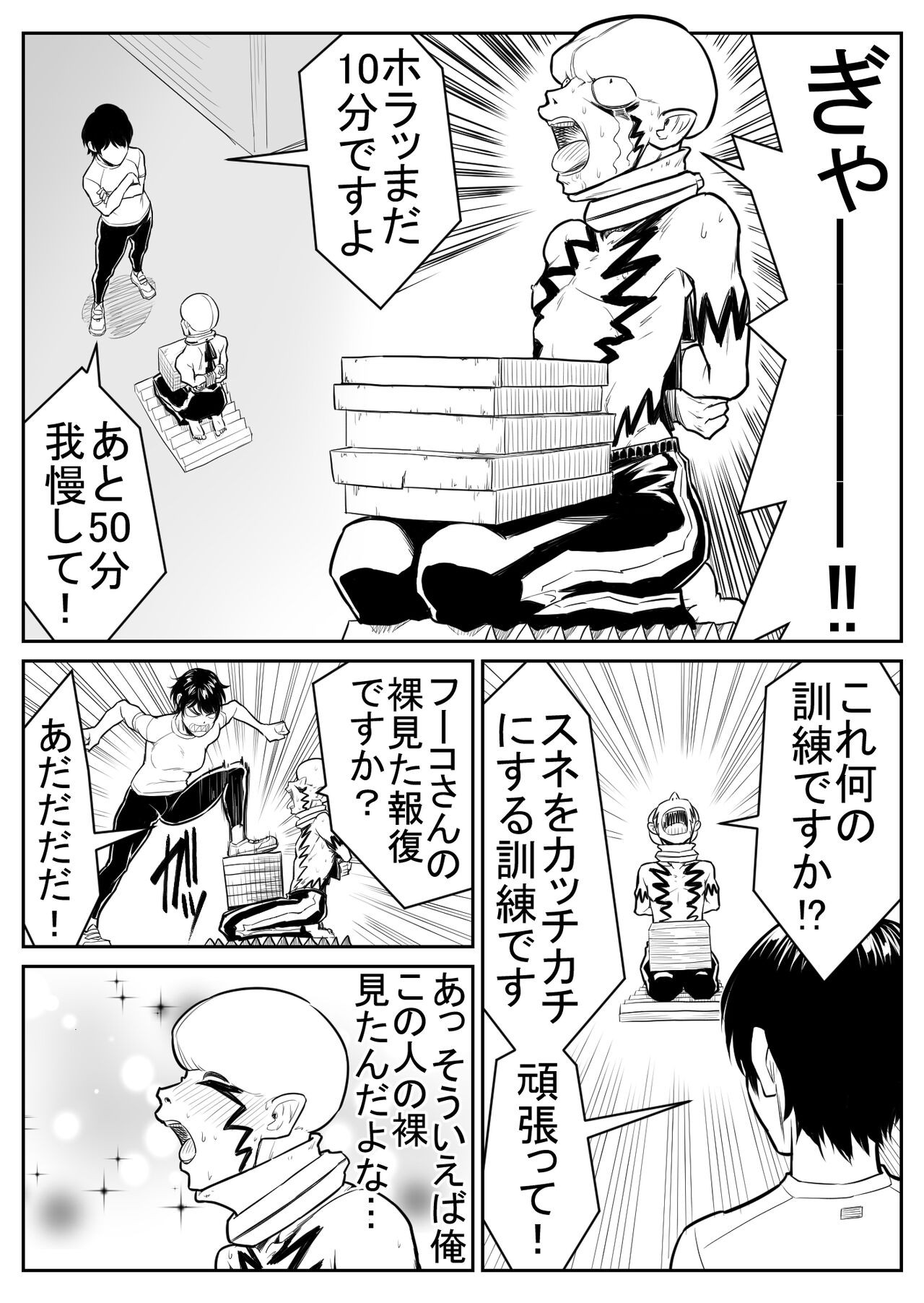 Page 114