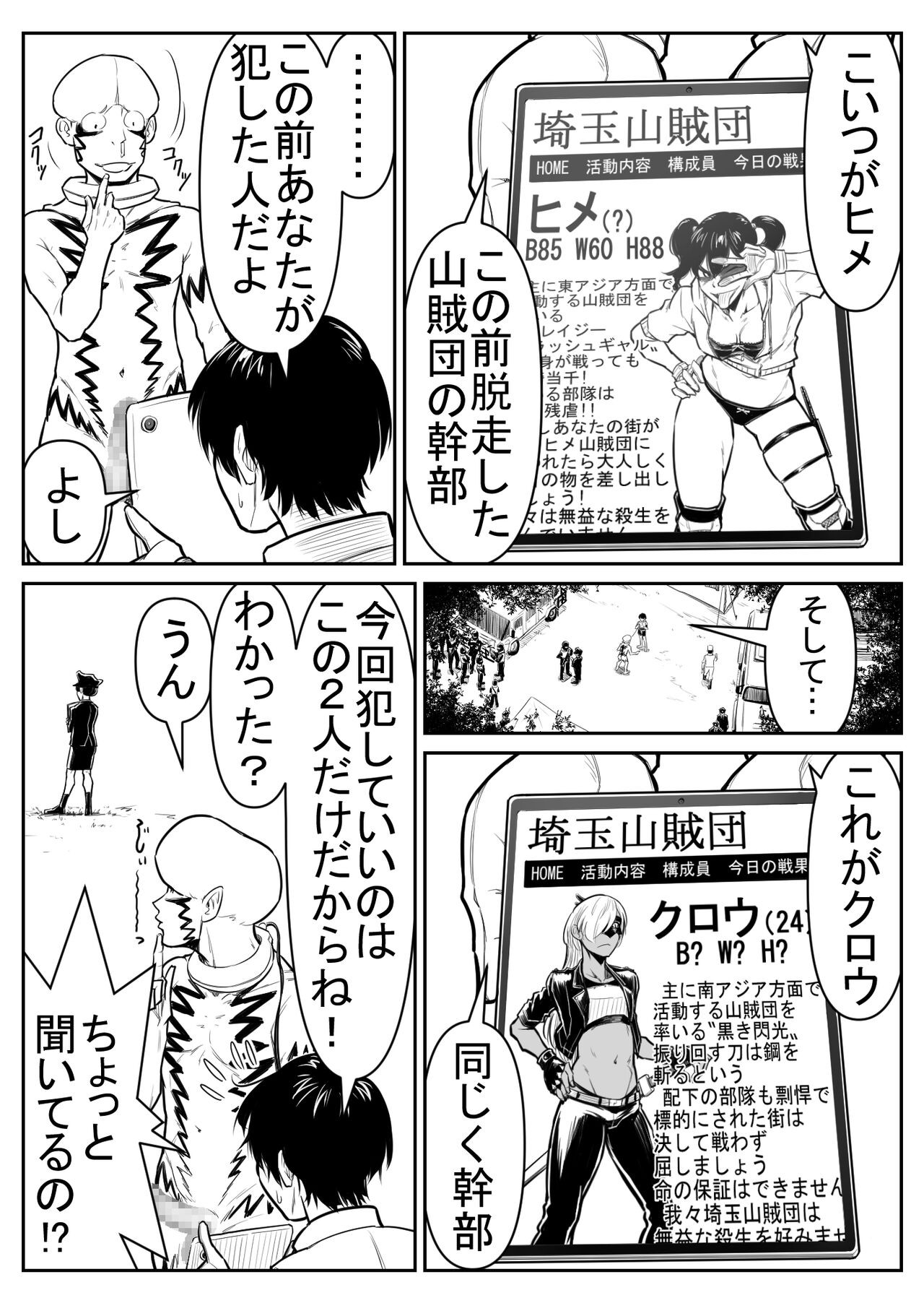 Page 121
