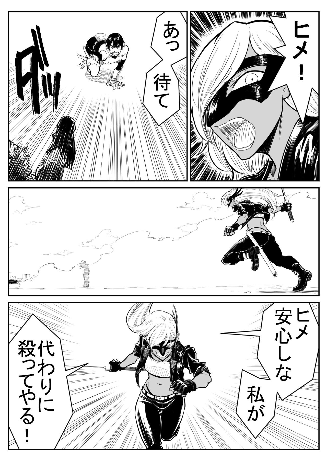 Page 144